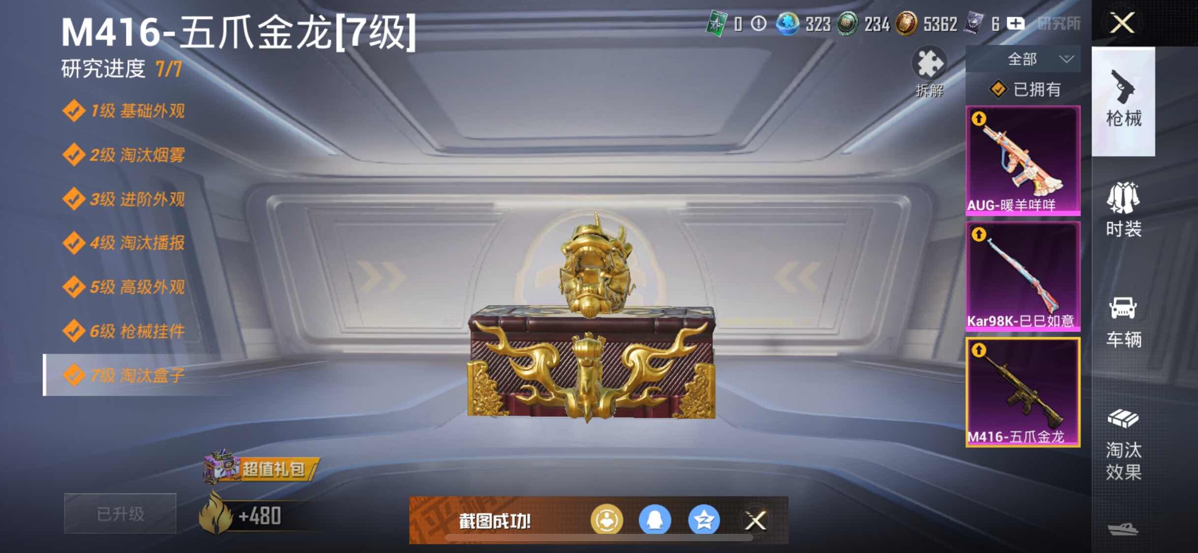 HPYXS3289571和平精英账号详情图15 HPYXS3289571和平精英账号详情图15