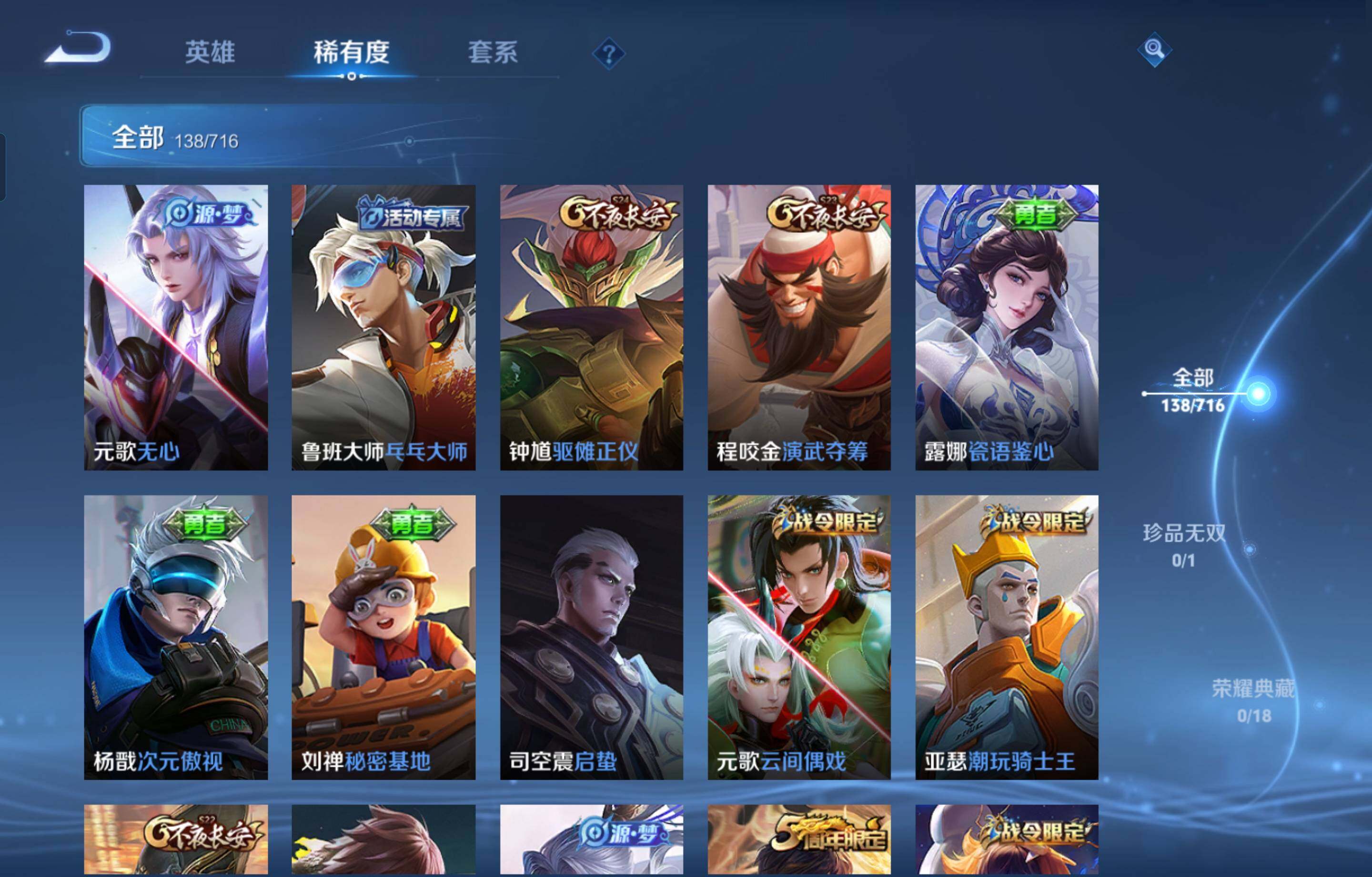 WZCMW4107288王者荣耀账号详情图5