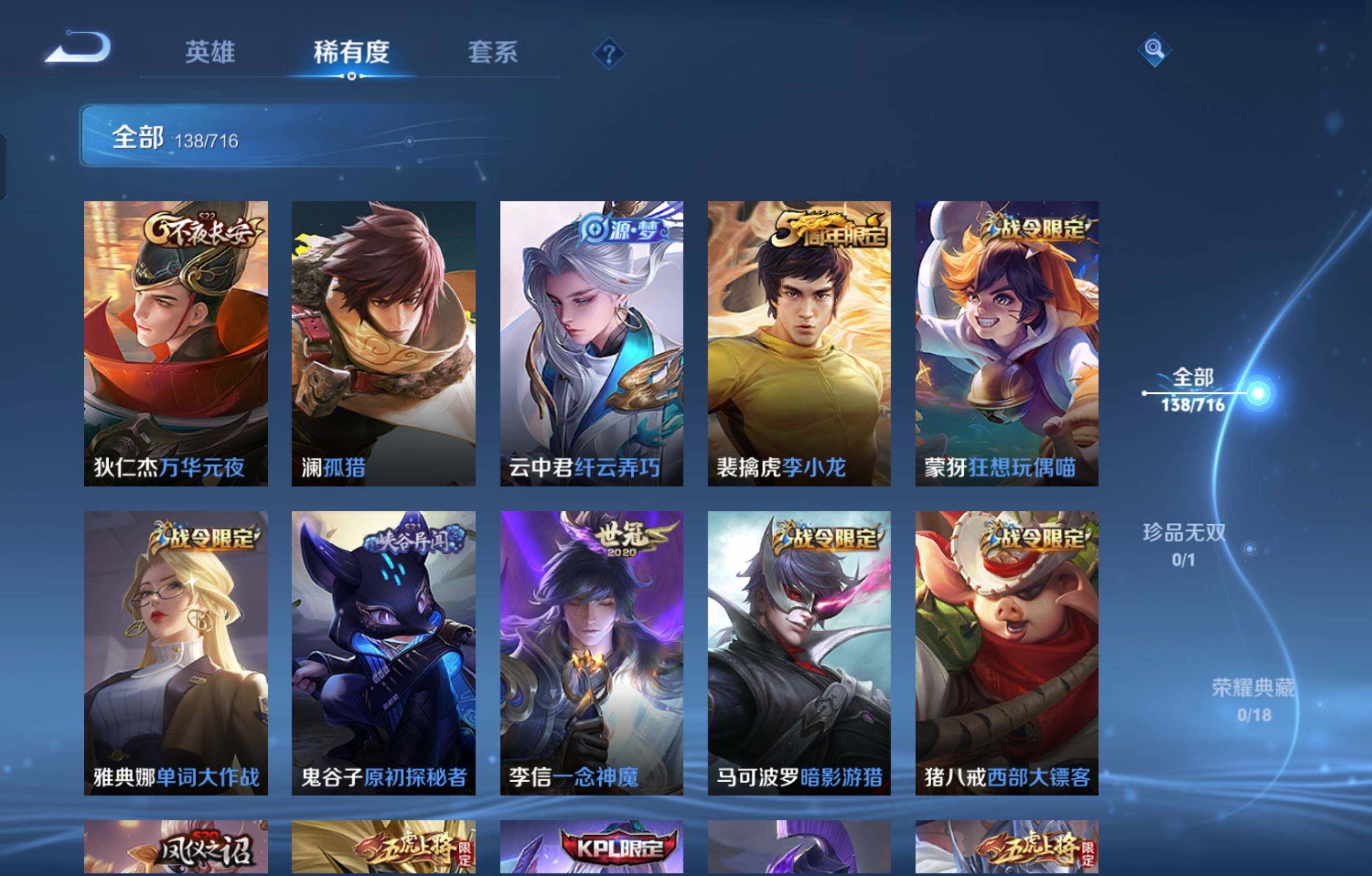 WZCMW4107288王者荣耀账号详情图6