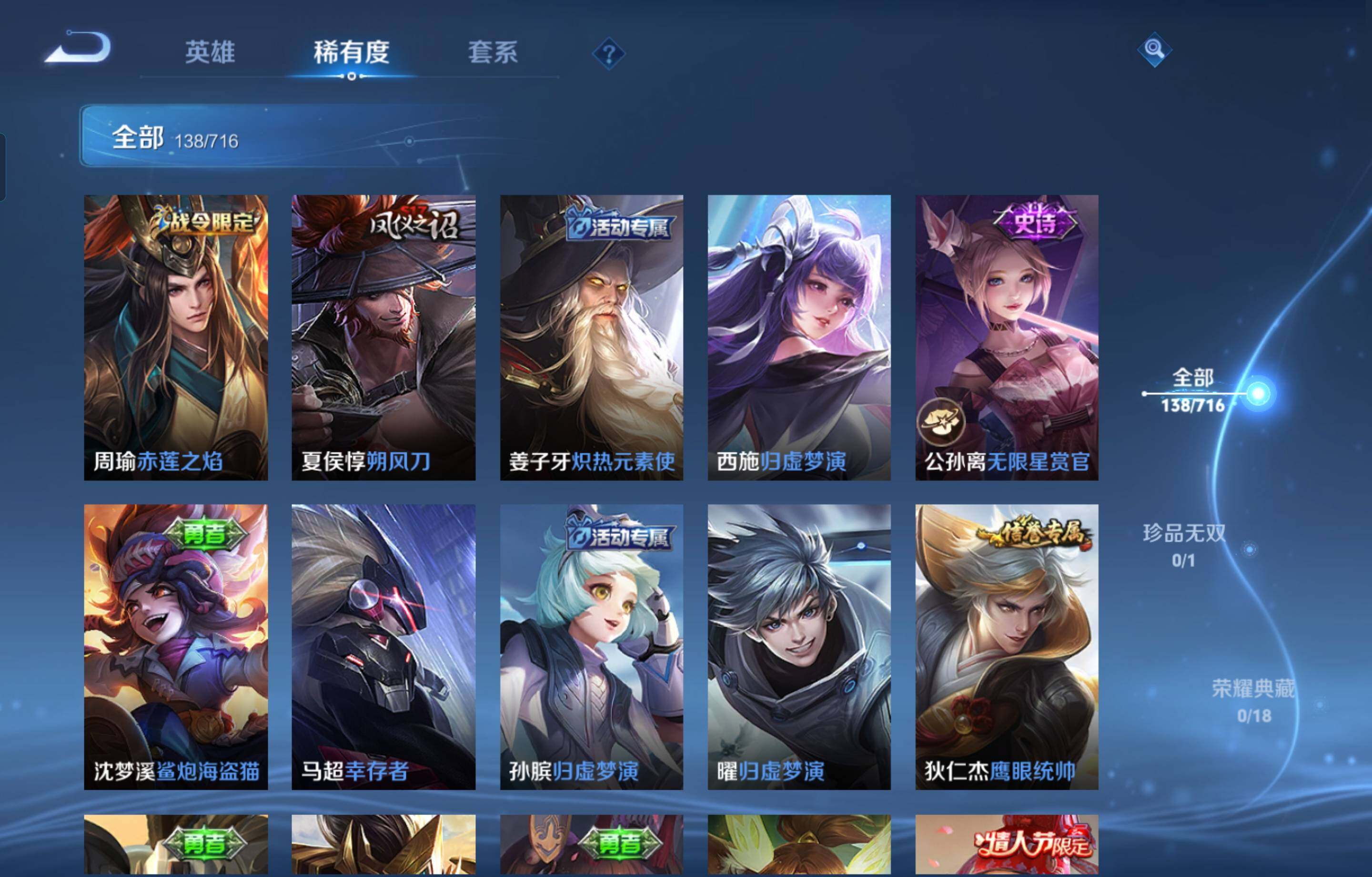 WZCMW4107288王者荣耀账号详情图9