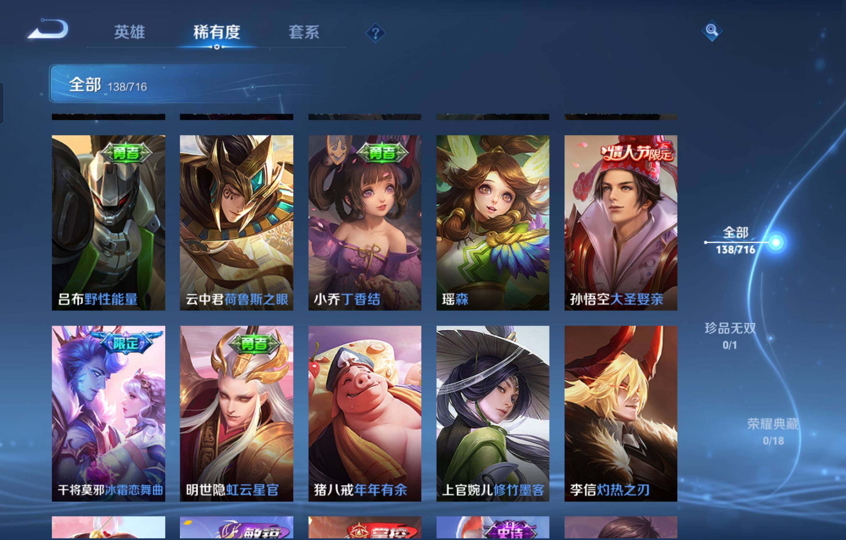 WZCMW4107288王者荣耀账号详情图10