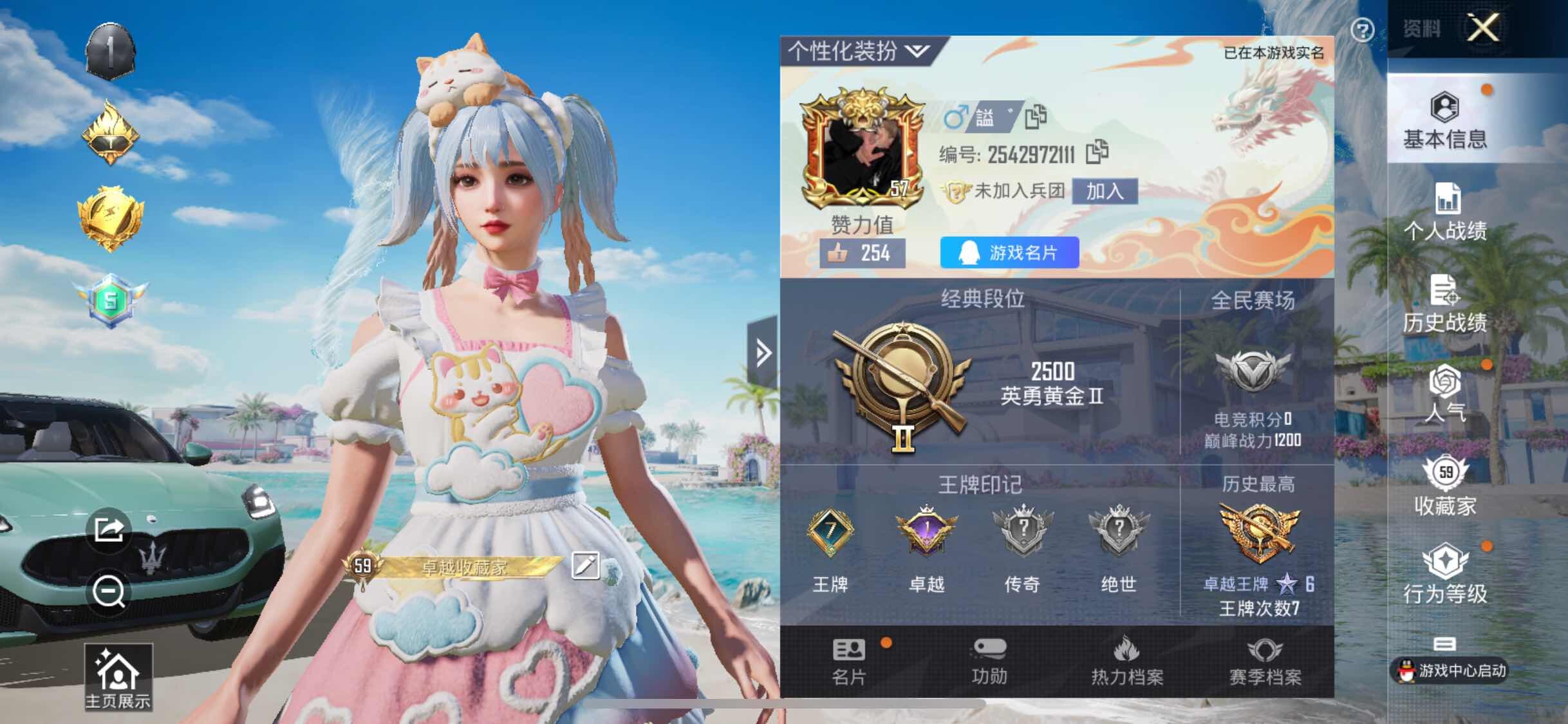 HPYXS3289571和平精英账号详情图2 HPYXS3289571和平精英账号详情图2