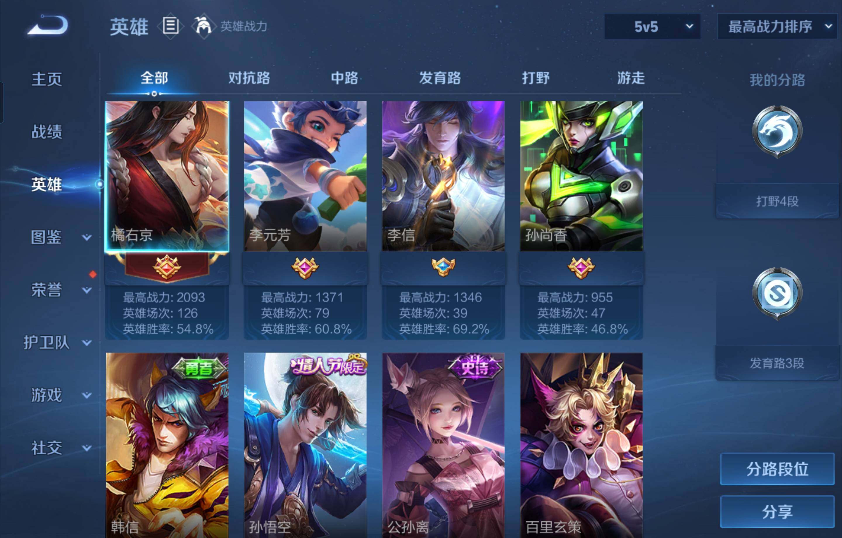 WZCMW4107288王者荣耀账号详情图13