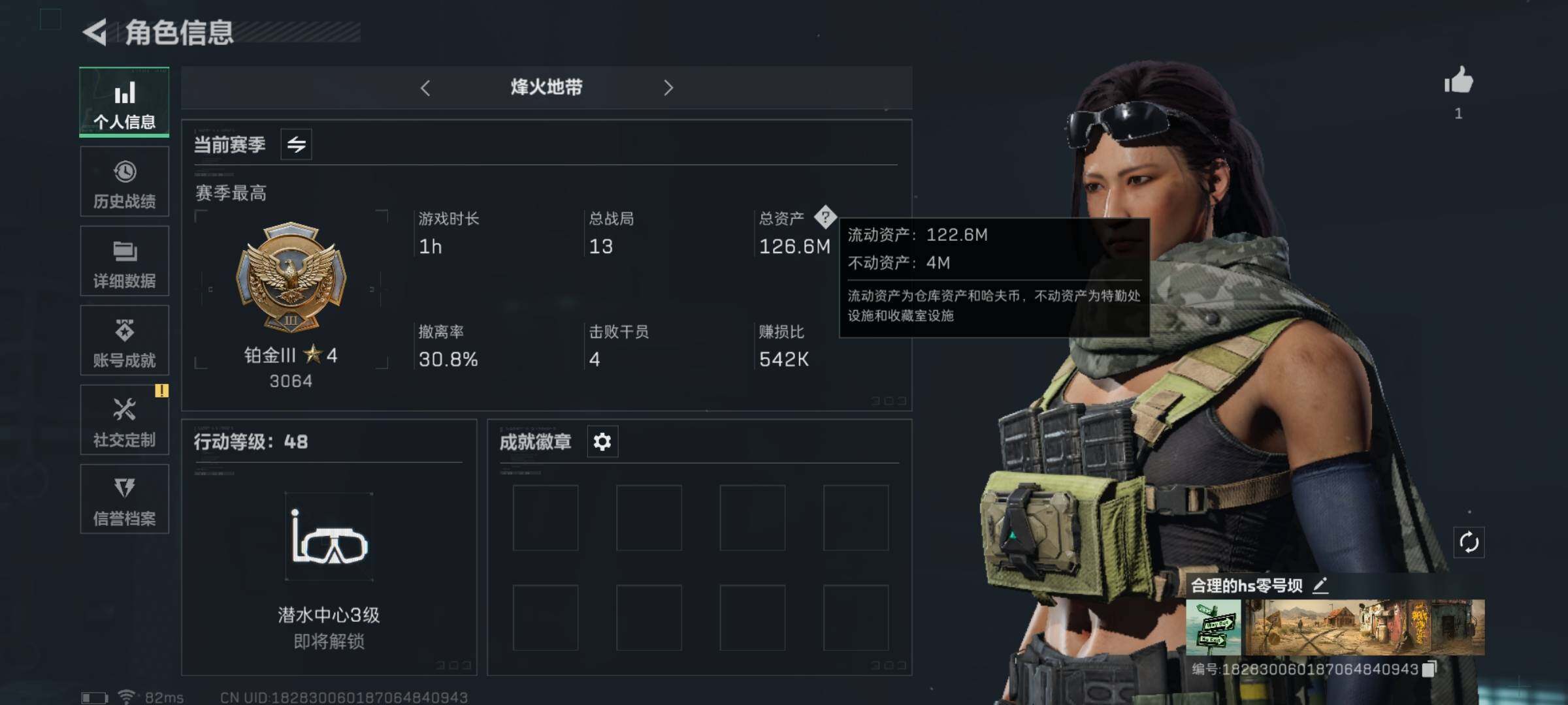 三角洲行动账号QQ[10071405]【Q区三端互通】【可二次】ASYs698-特勤处：仓库3级/训练中心4级/靶场4级-总资产126M-哈夫币101M-烽火等级：48级【勾选了部分账号，详细看图，平台认证商家店铺，保