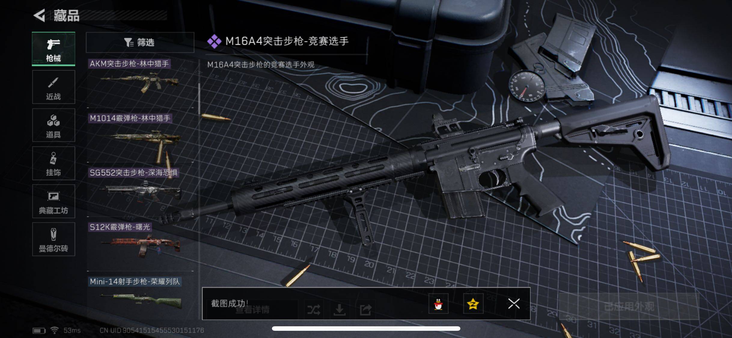 SJZYXS311874三角洲行动账号详情图6 SJZYXS311874三角洲行动账号详情图6