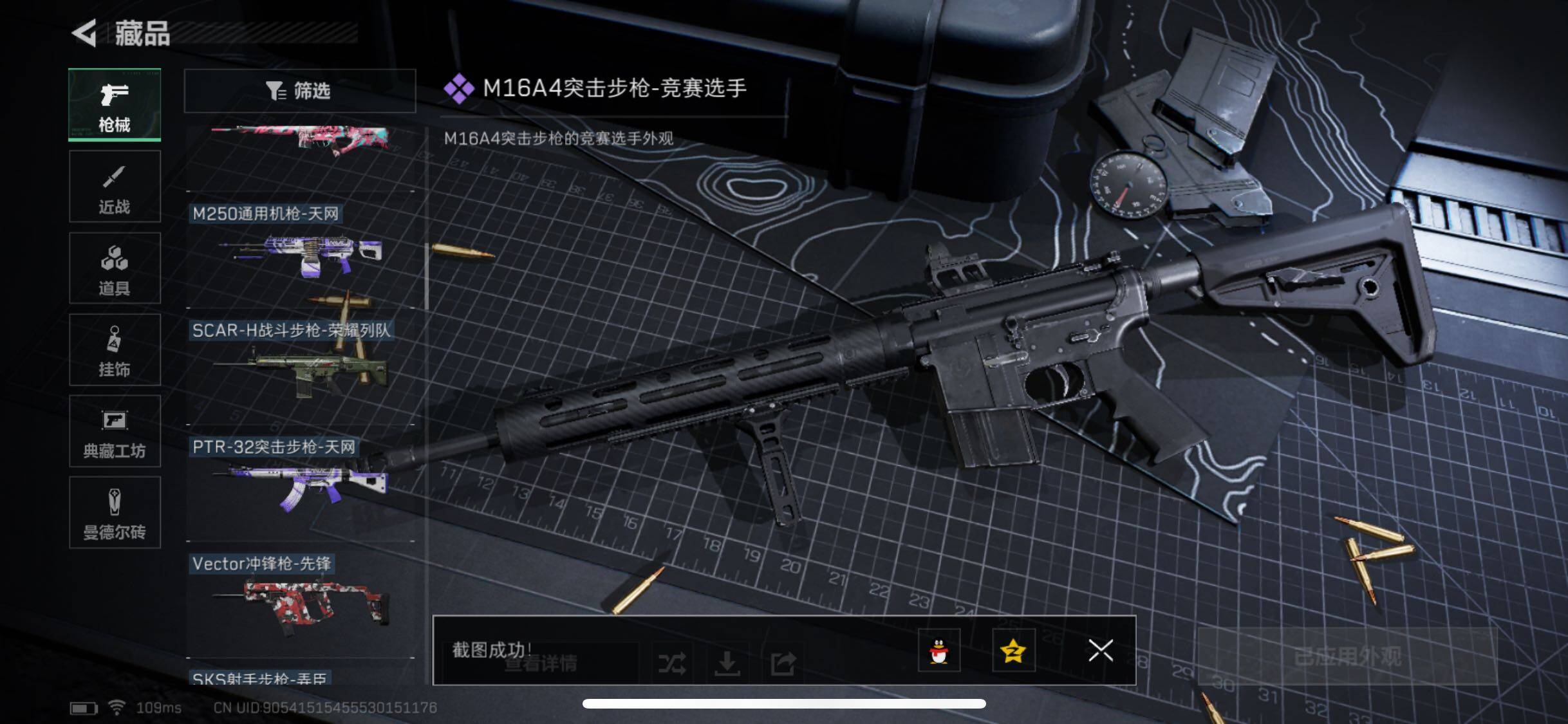 SJZYXS311874三角洲行动账号详情图7 SJZYXS311874三角洲行动账号详情图7