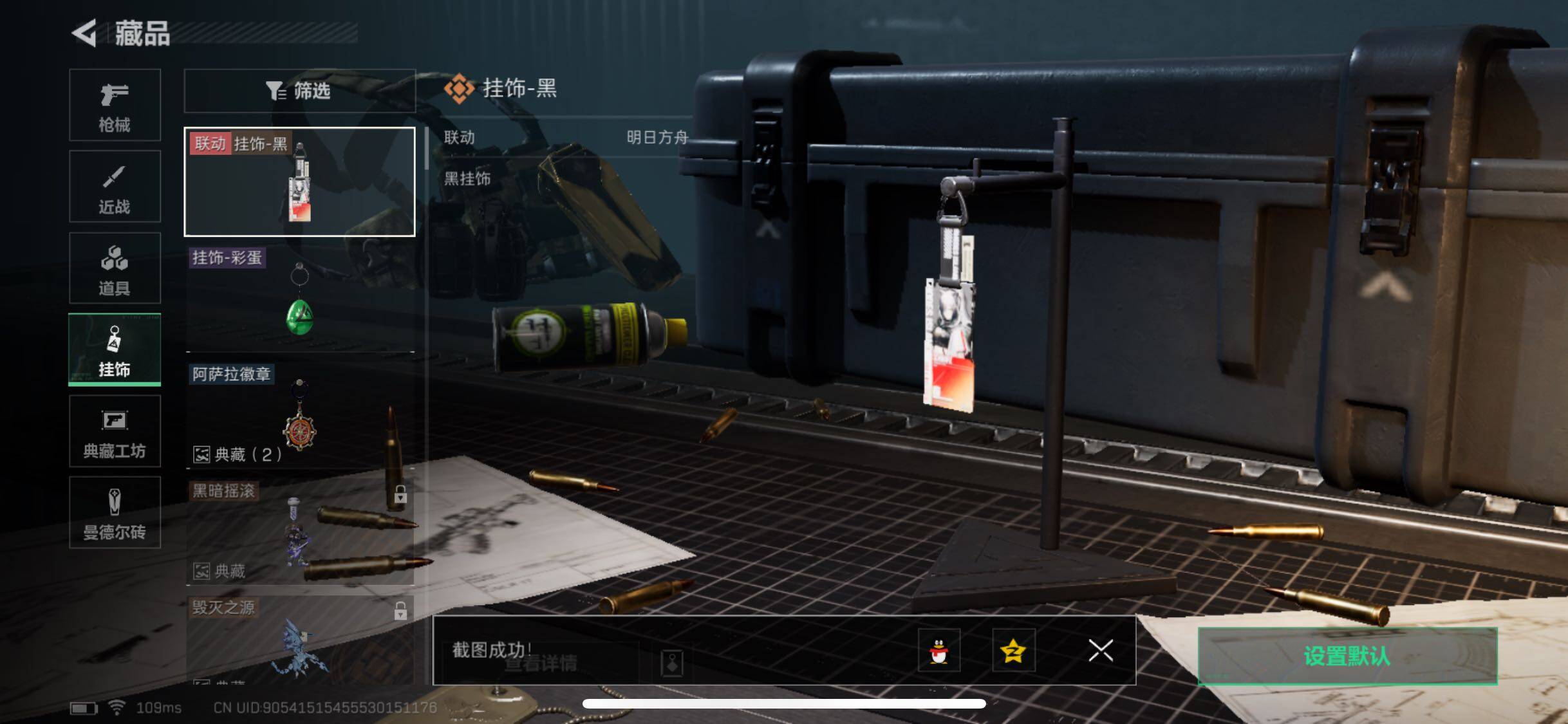 SJZYXS311874三角洲行动账号详情图8 SJZYXS311874三角洲行动账号详情图8