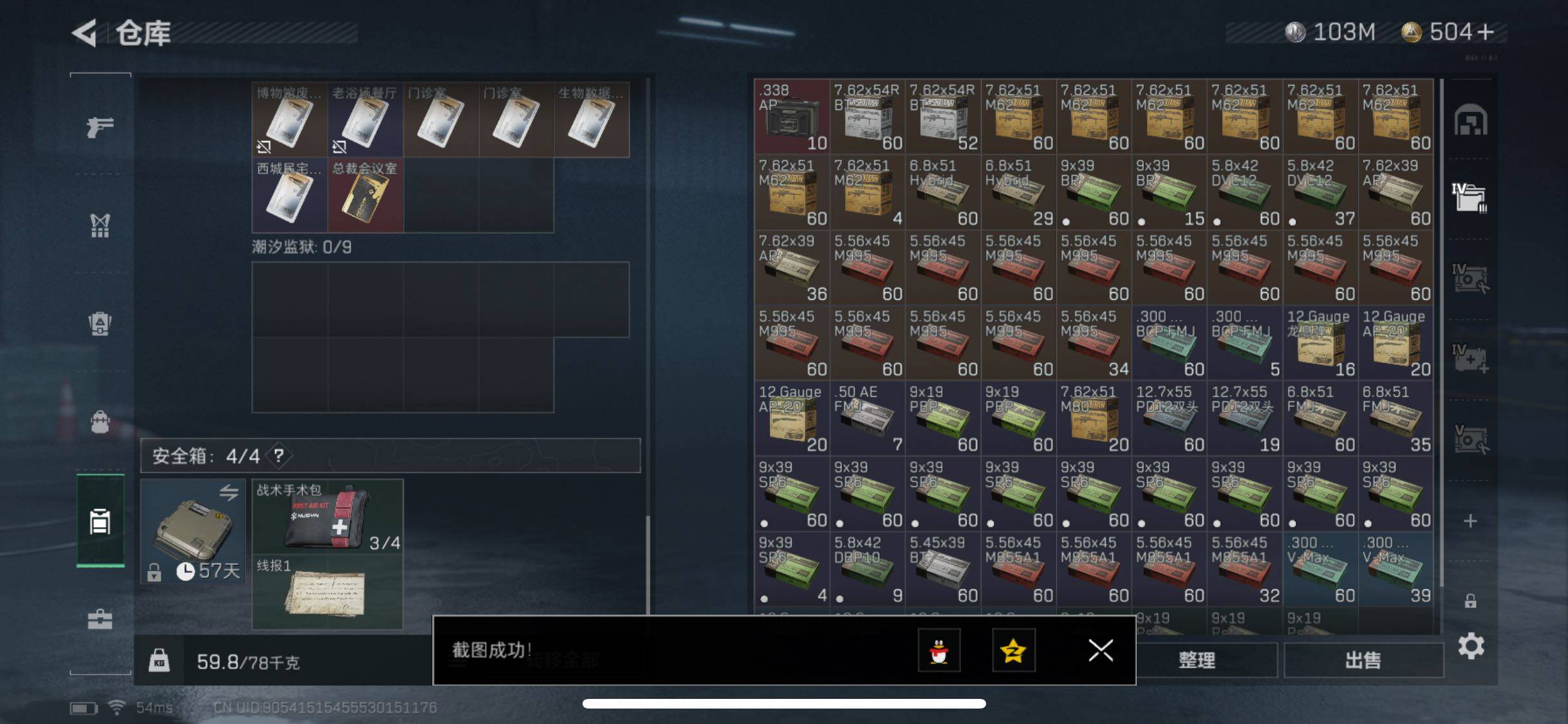 SJZYXS311874三角洲行动账号详情图11 SJZYXS311874三角洲行动账号详情图11