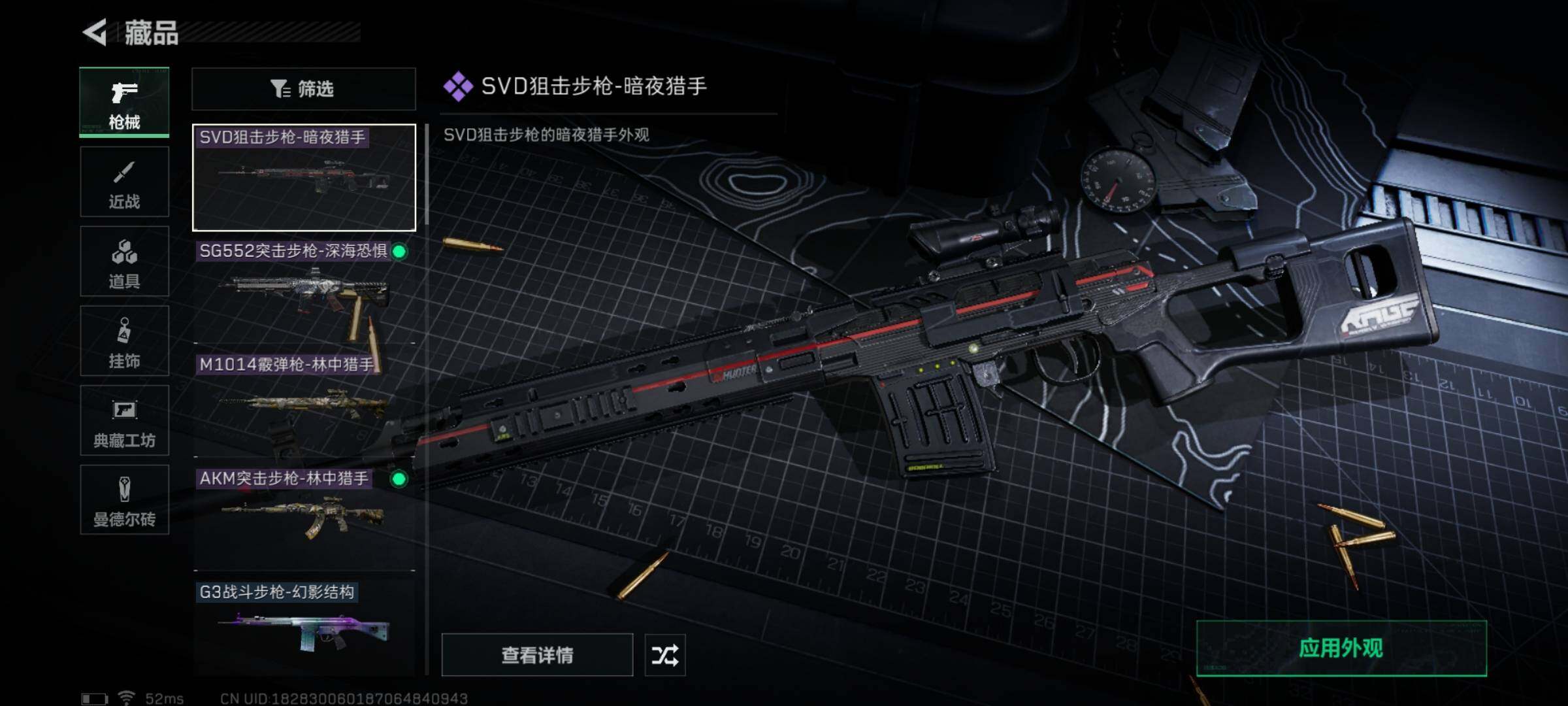 SJZYXS311363三角洲行动账号详情图5 SJZYXS311363三角洲行动账号详情图5