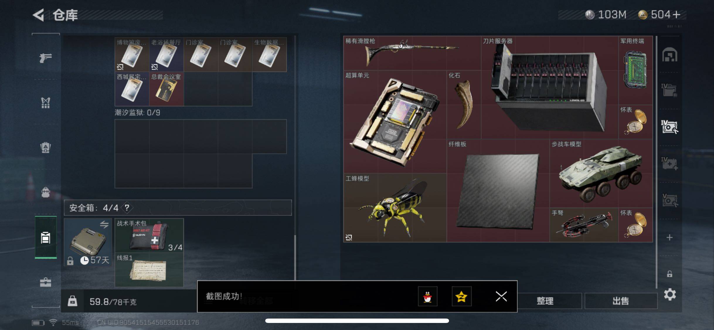 SJZYXS311874三角洲行动账号详情图12 SJZYXS311874三角洲行动账号详情图12