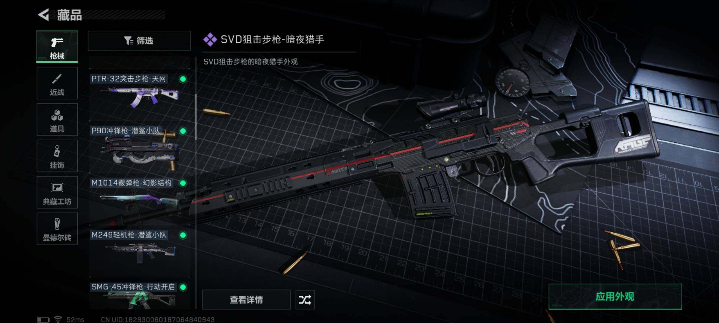SJZYXS311363三角洲行动账号详情图6 SJZYXS311363三角洲行动账号详情图6