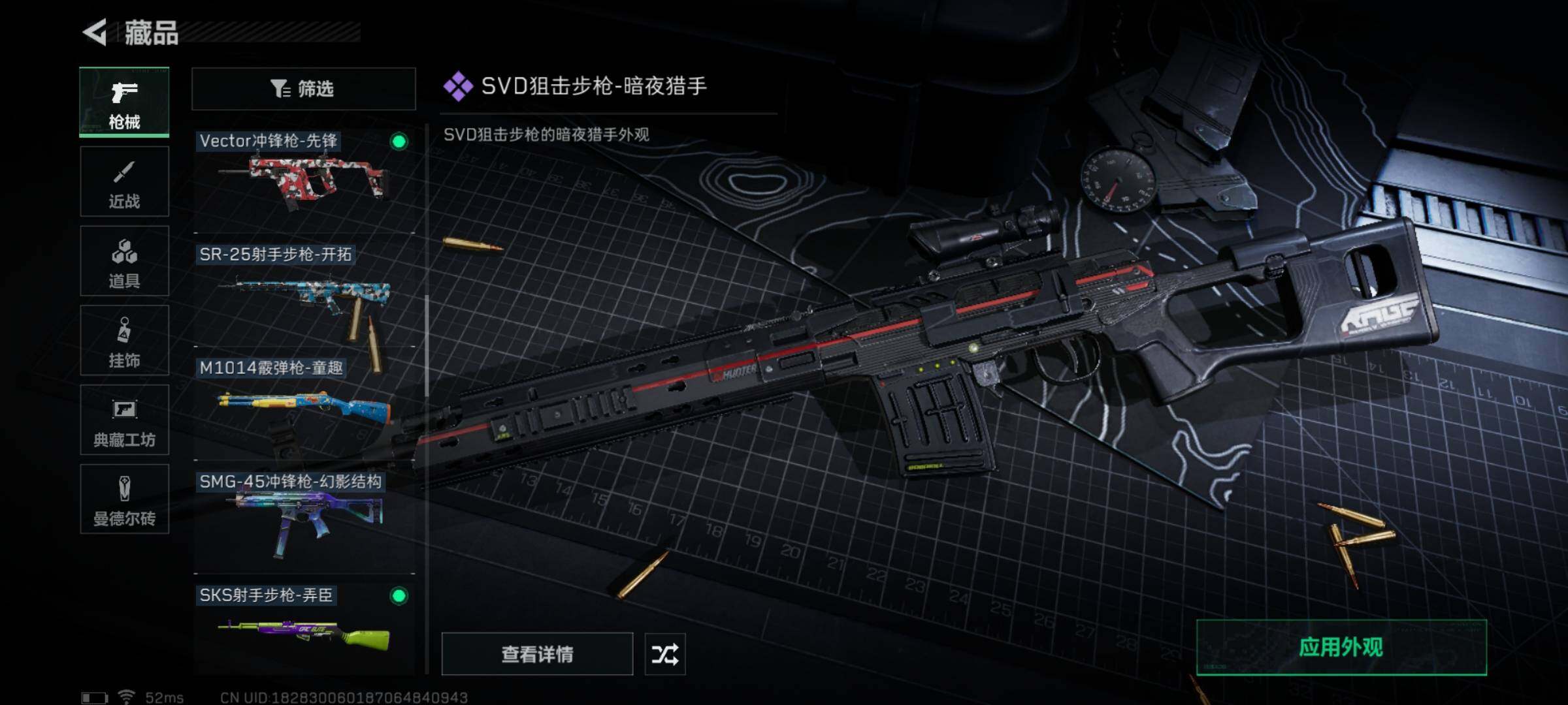 SJZYXS311363三角洲行动账号详情图7 SJZYXS311363三角洲行动账号详情图7