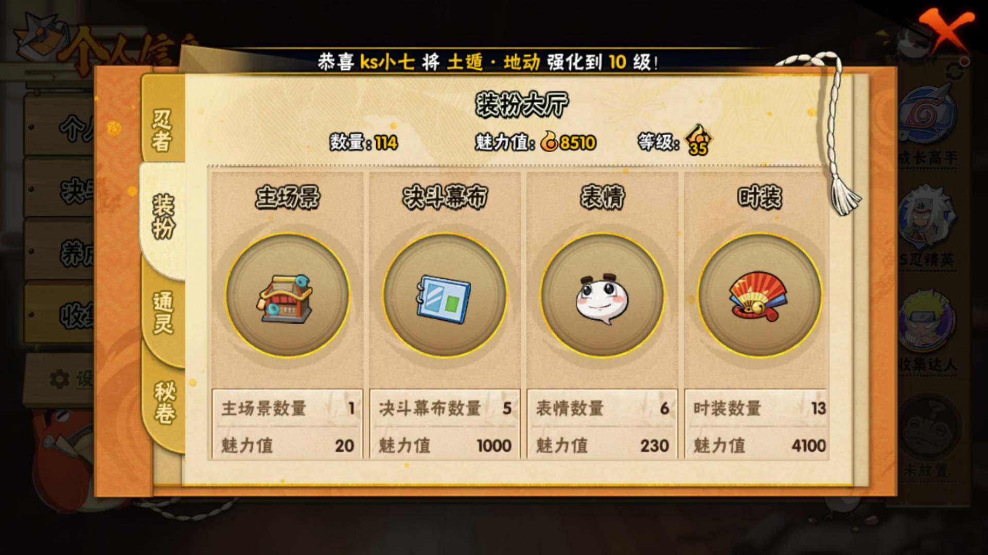 HYLFY315154火影忍者账号详情图2 HYLFY315154火影忍者账号详情图2
