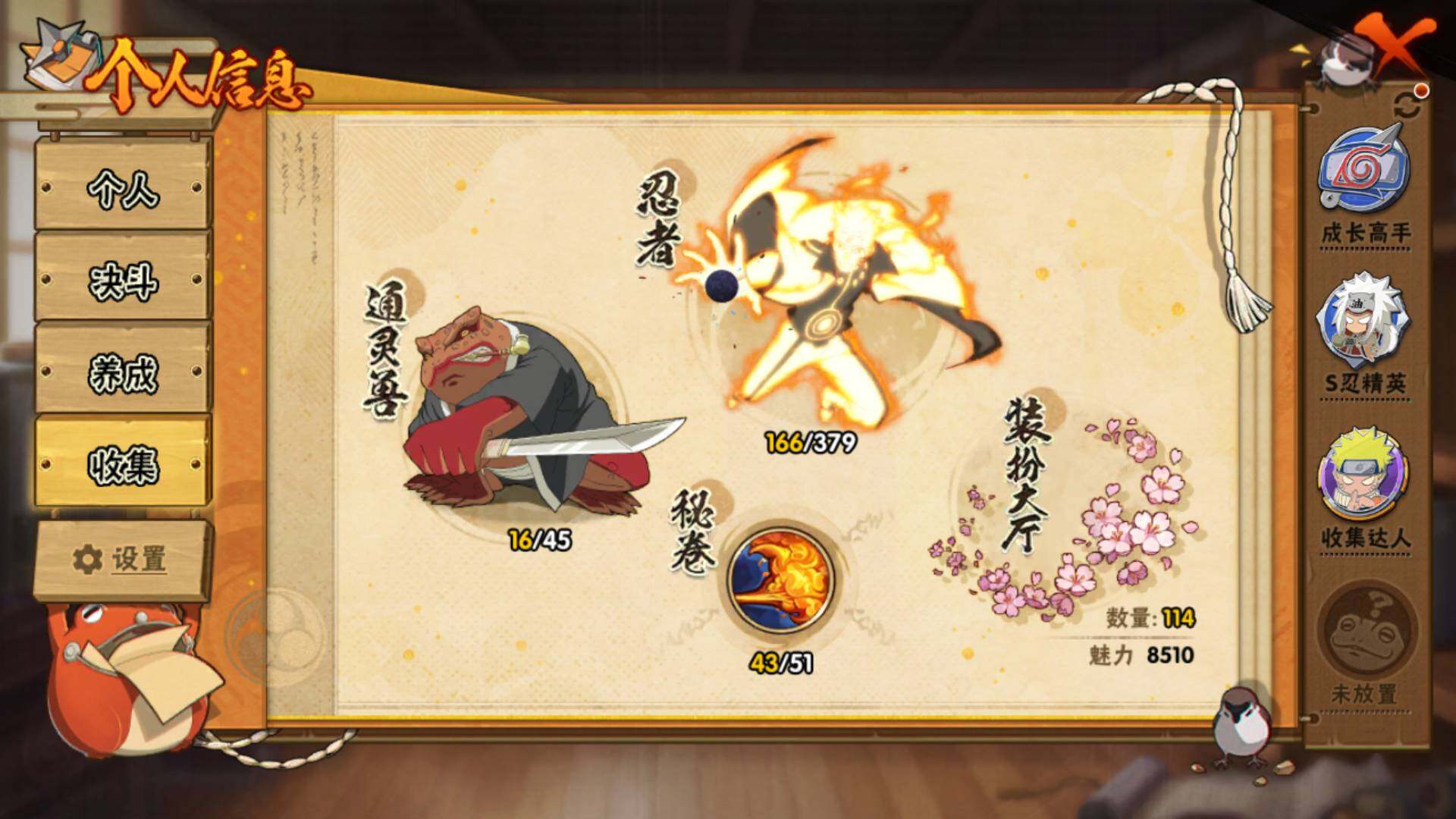 HYLFY315154火影忍者账号详情图13 HYLFY315154火影忍者账号详情图13