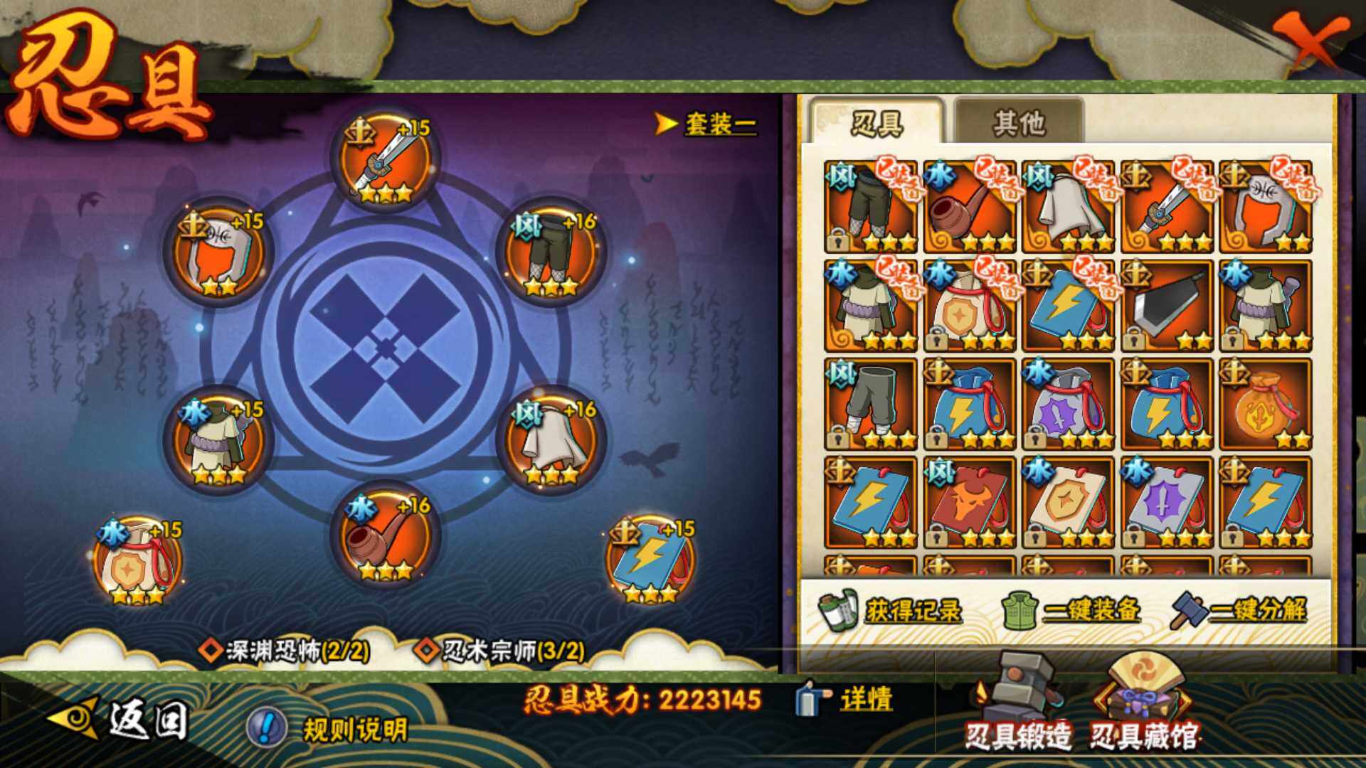 HYLFY315154火影忍者账号详情图24 HYLFY315154火影忍者账号详情图24