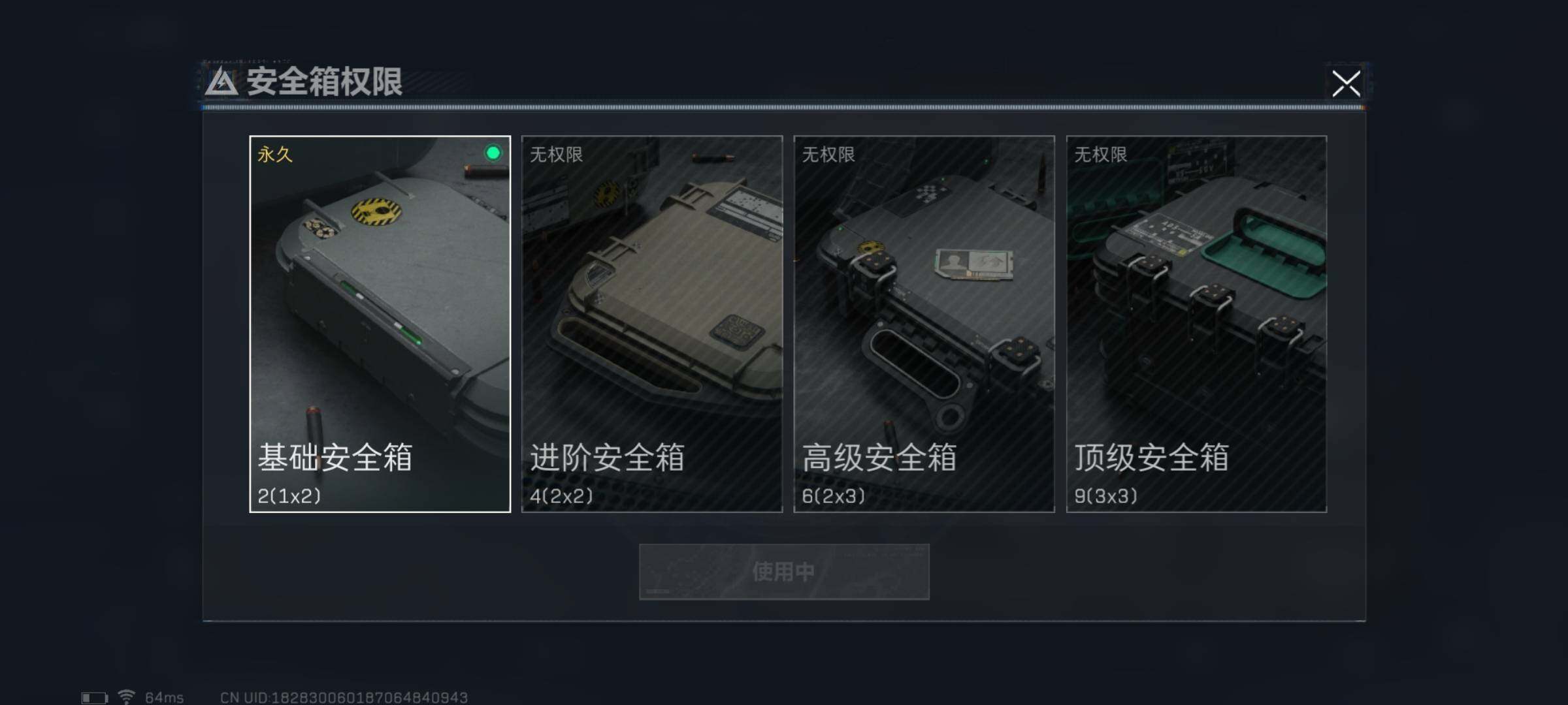 SJZYXS311363三角洲行动账号详情图9 SJZYXS311363三角洲行动账号详情图9