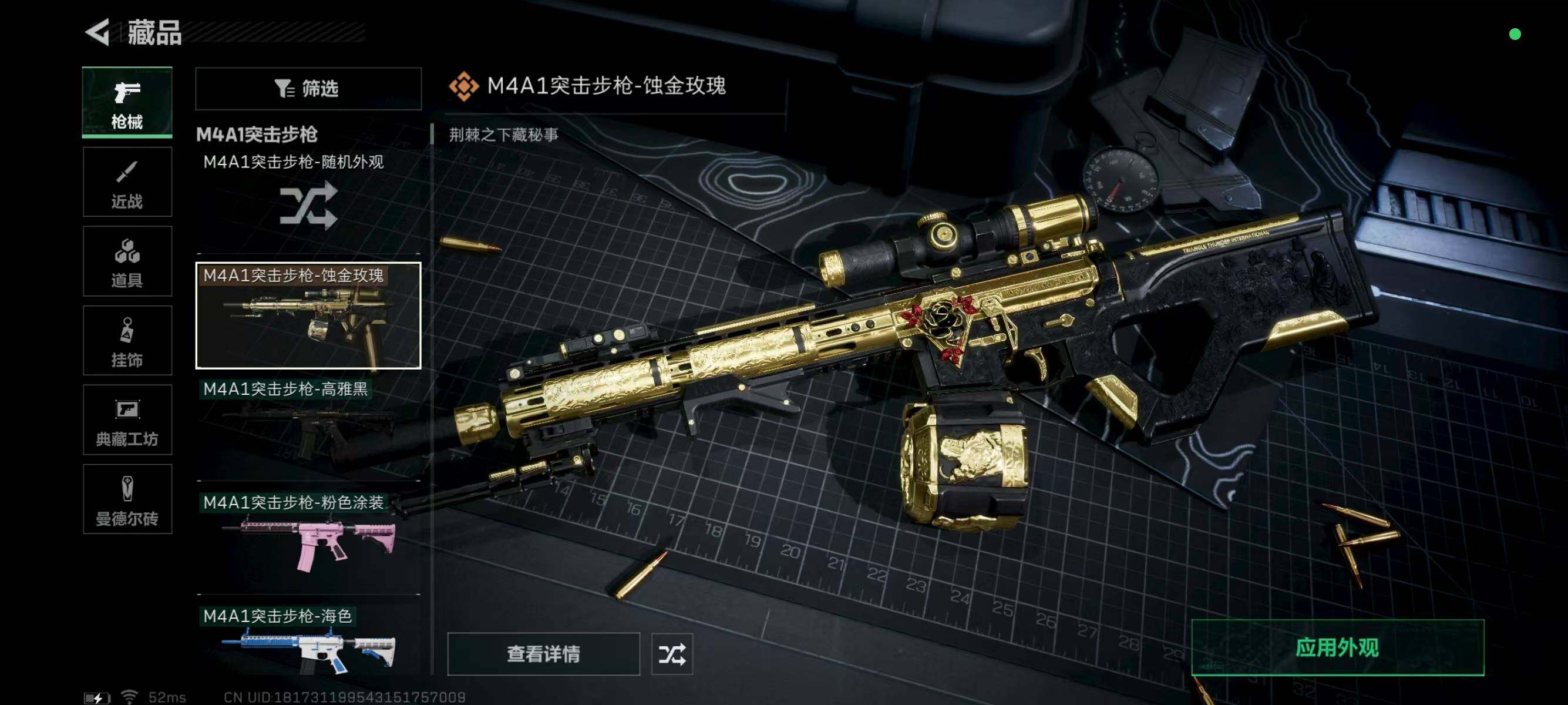 SJZCMW317453三角洲行动账号详情图10 SJZCMW317453三角洲行动账号详情图10