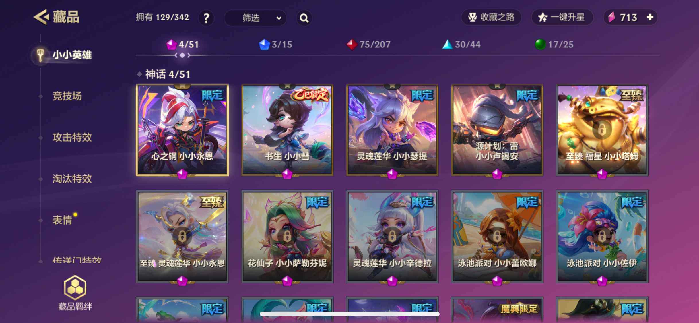 JCCZY32030金铲铲之战账号详情图3 JCCZY32030金铲铲之战账号详情图3