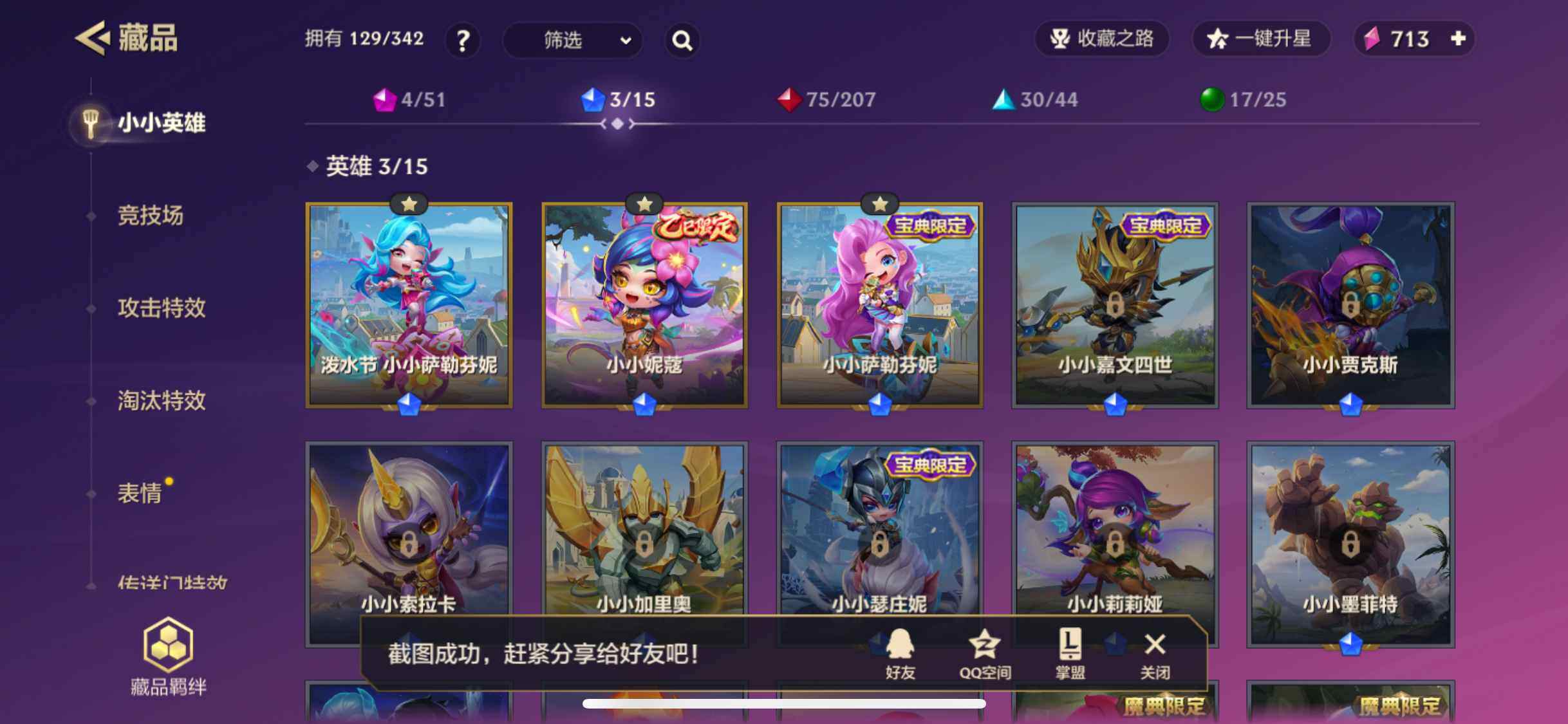 JCCZY32030金铲铲之战账号详情图4 JCCZY32030金铲铲之战账号详情图4