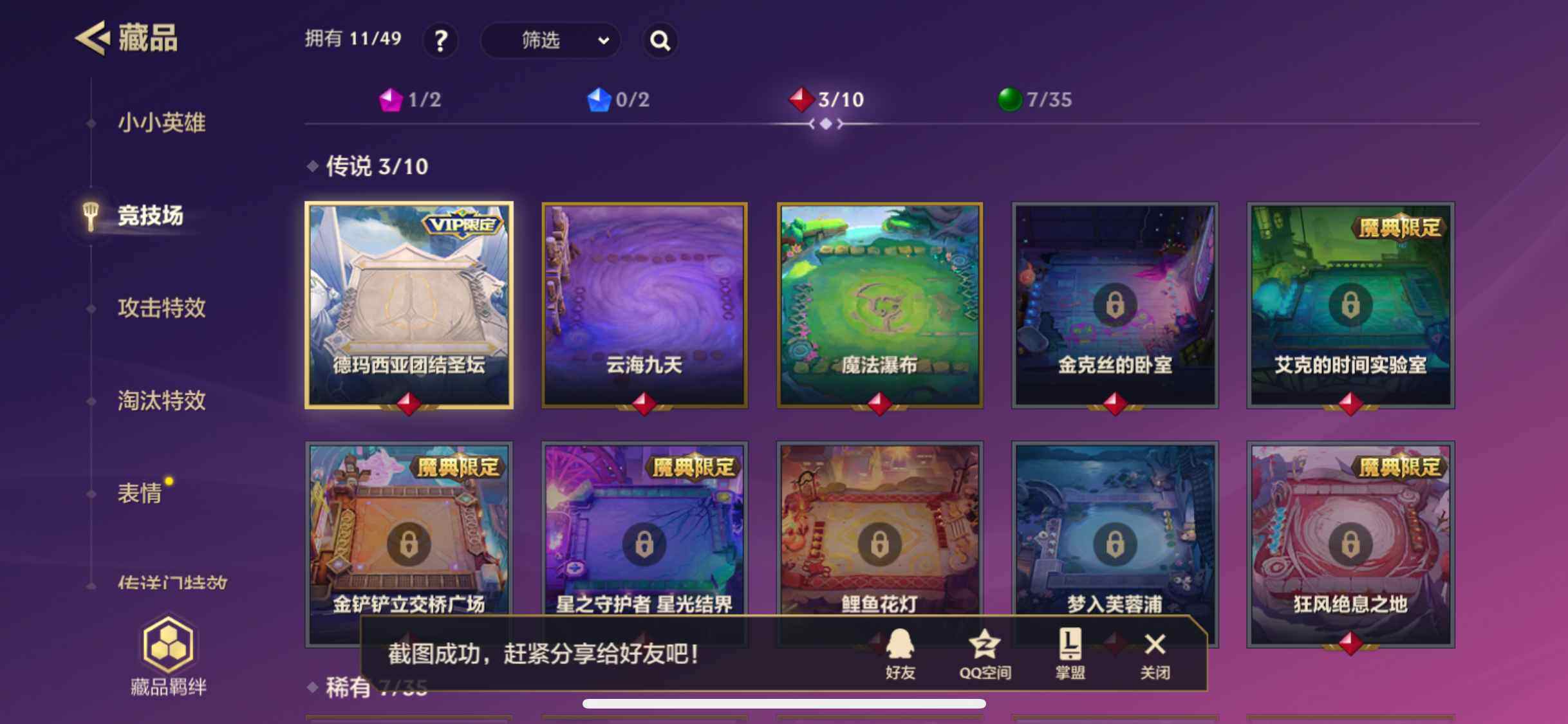 JCCZY32030金铲铲之战账号详情图6 JCCZY32030金铲铲之战账号详情图6