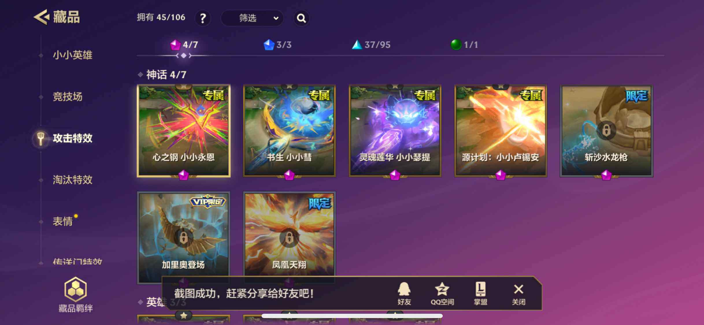 JCCZY32030金铲铲之战账号详情图7 JCCZY32030金铲铲之战账号详情图7