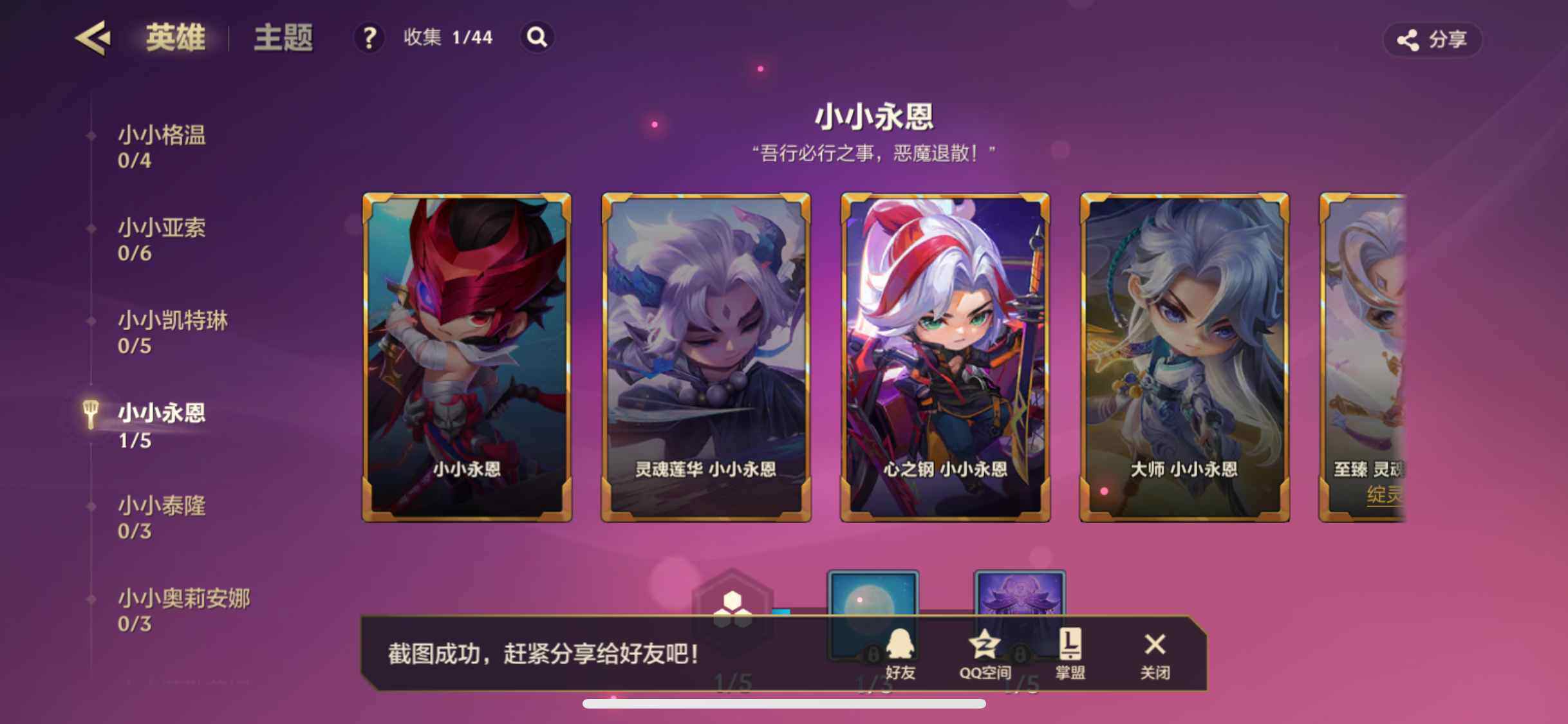 JCCZY32030金铲铲之战账号详情图10 JCCZY32030金铲铲之战账号详情图10