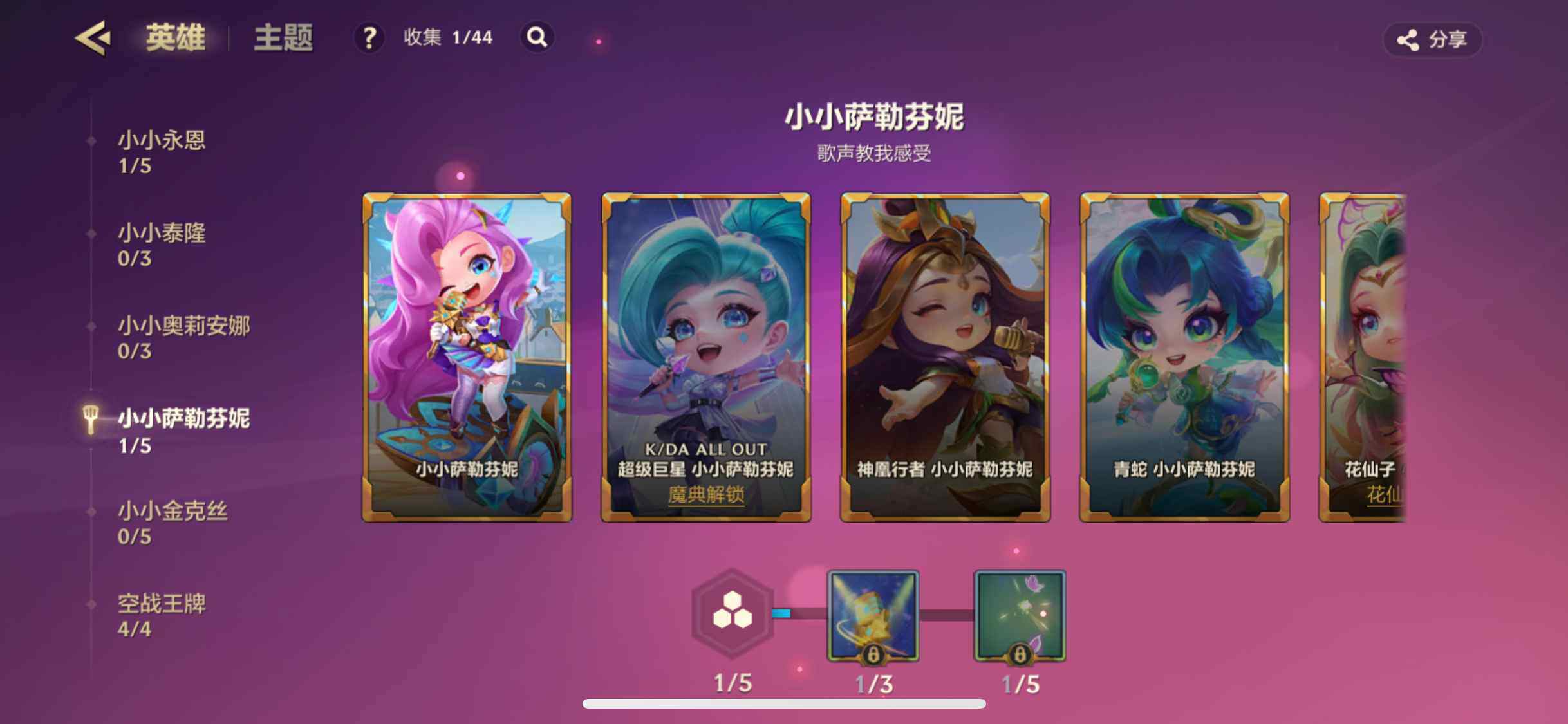 JCCZY32030金铲铲之战账号详情图11 JCCZY32030金铲铲之战账号详情图11