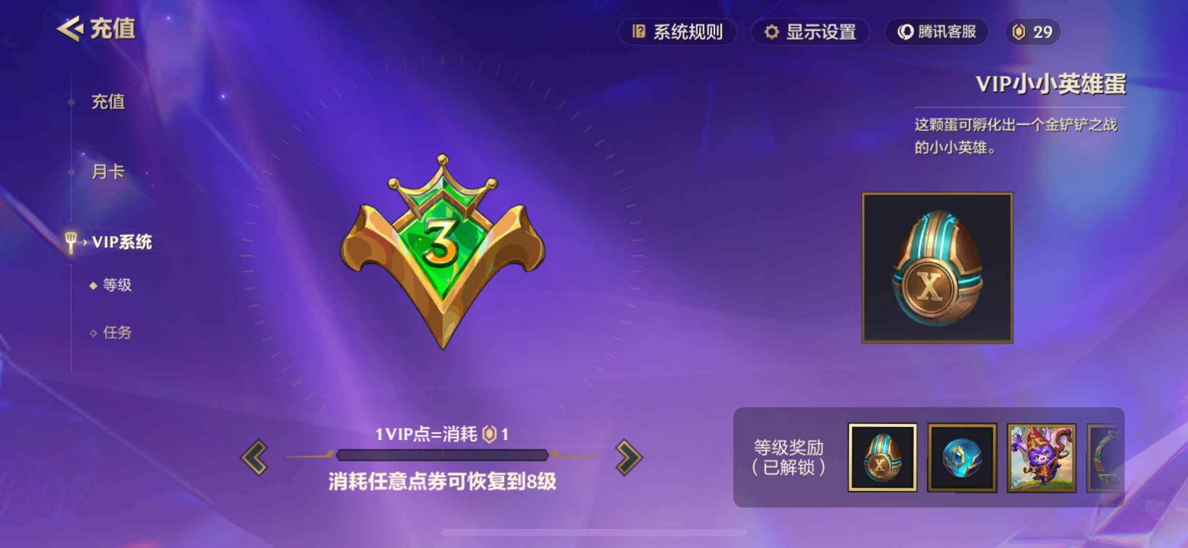 JCCZY32030金铲铲之战账号详情图13 JCCZY32030金铲铲之战账号详情图13