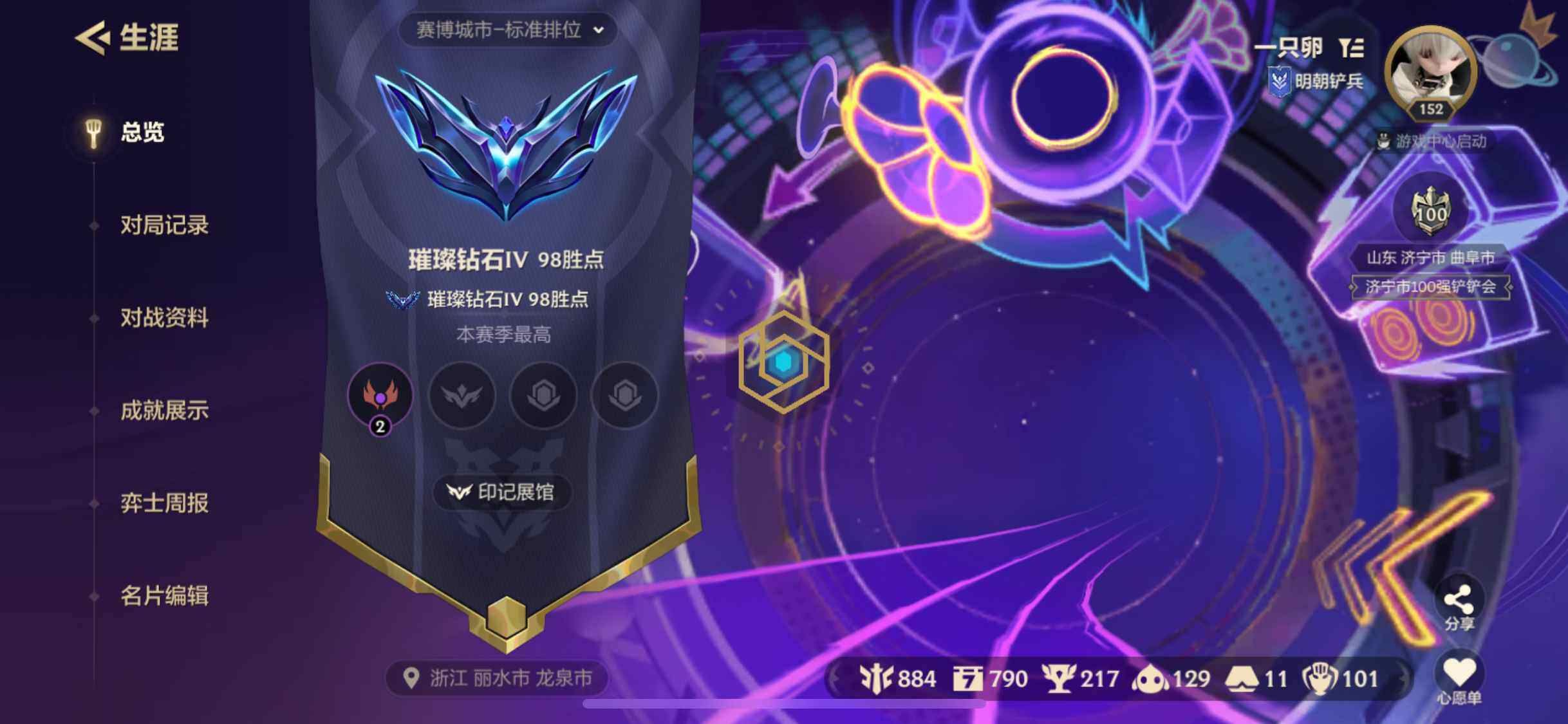 JCCZY32030金铲铲之战账号详情图14 JCCZY32030金铲铲之战账号详情图14