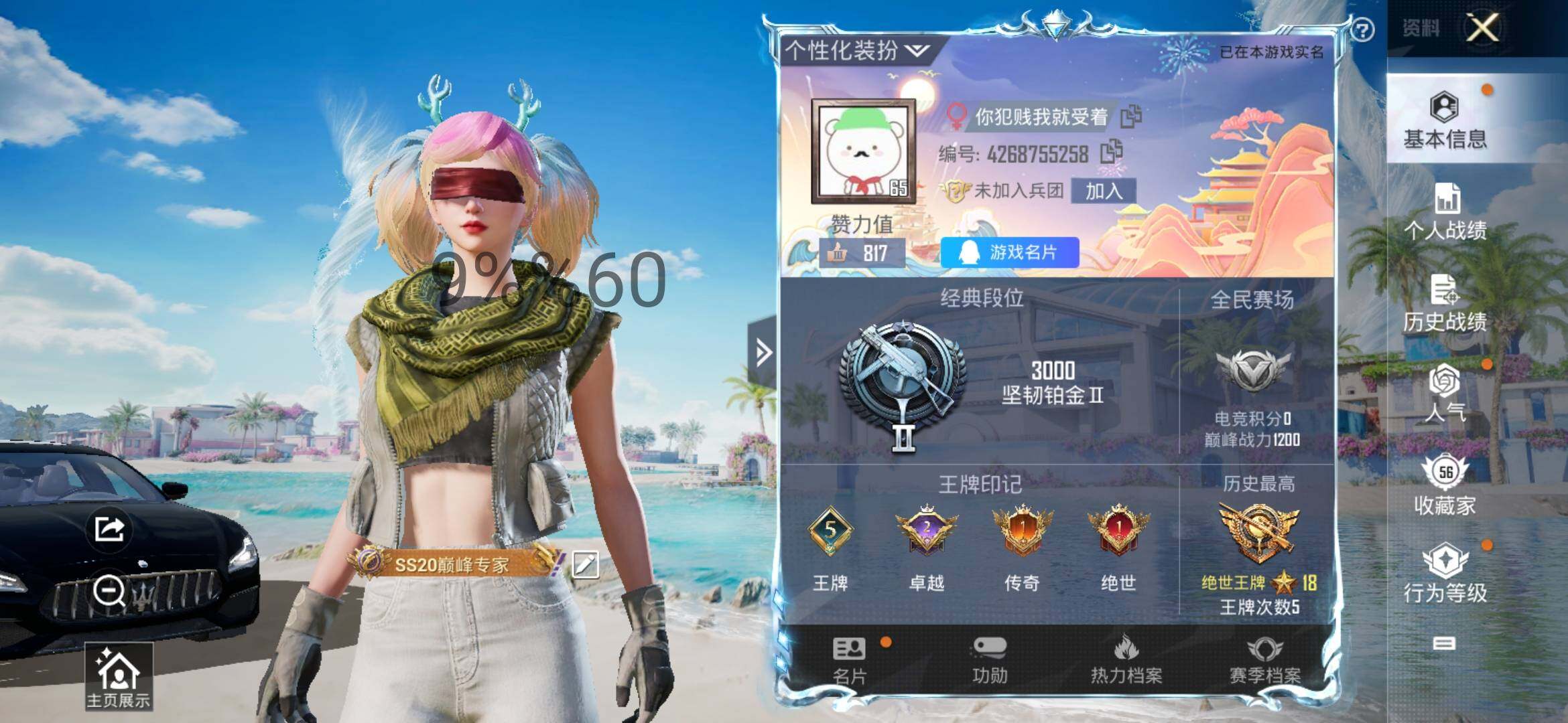 HPYXS3288630和平精英账号详情图2