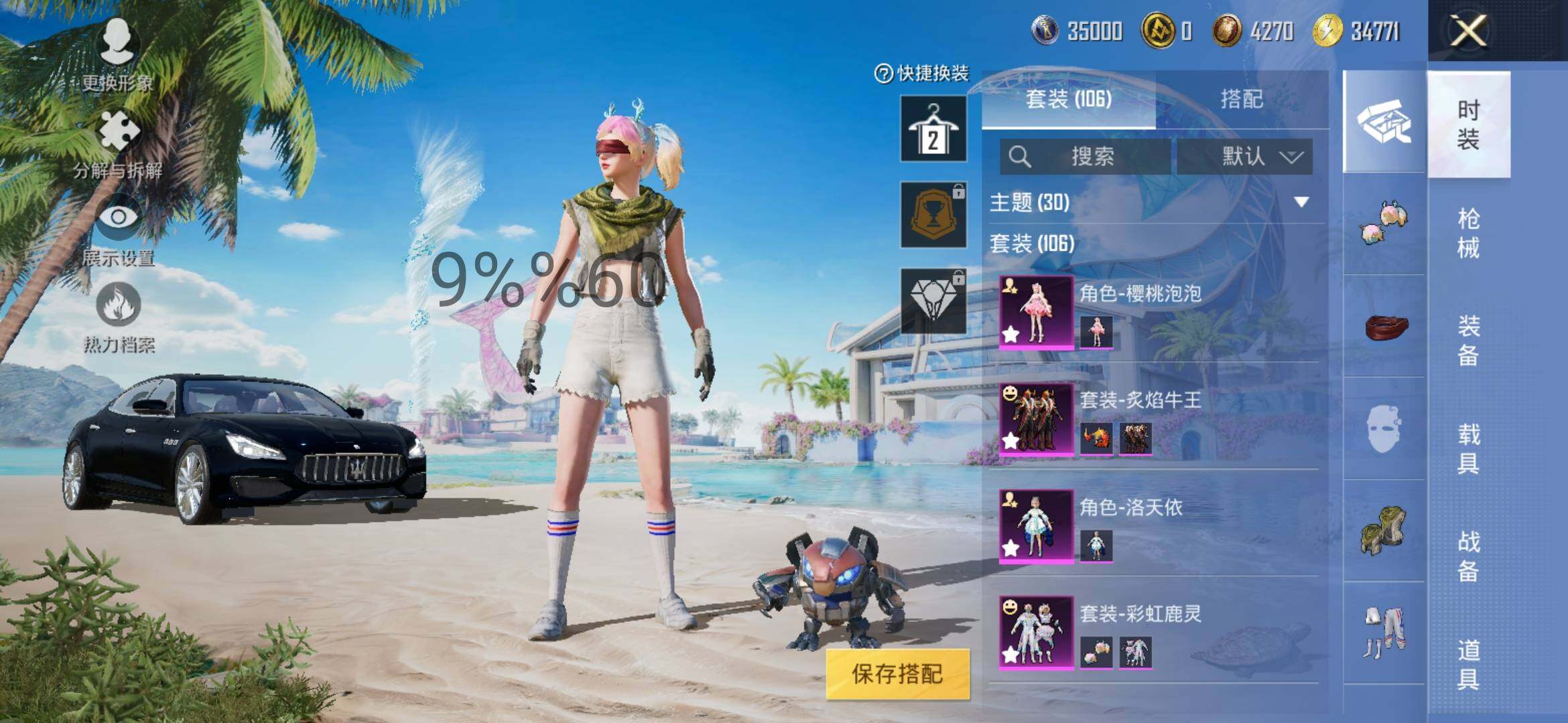 HPYXS3288630和平精英账号详情图4