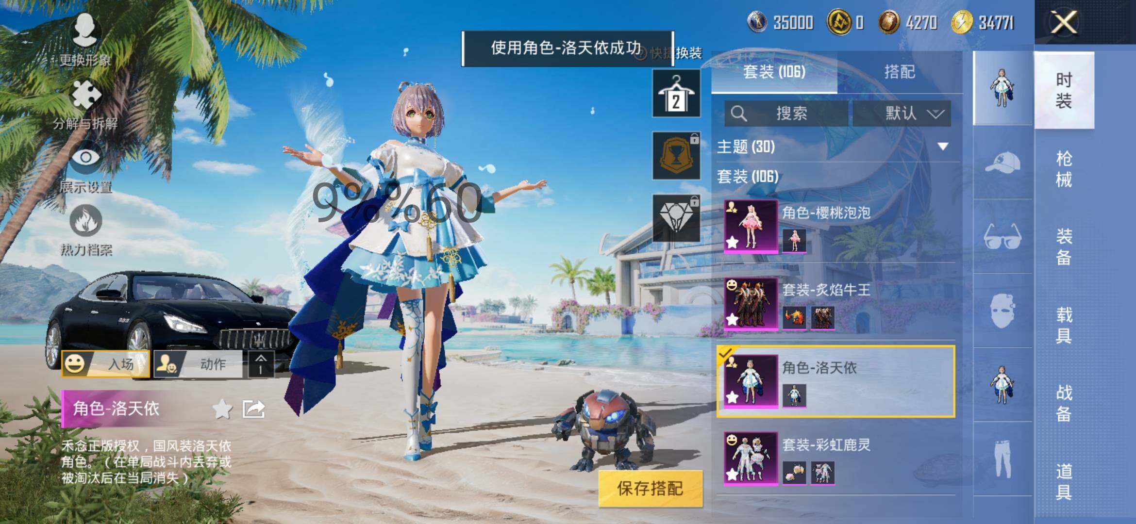 HPYXS3288630和平精英账号详情图6