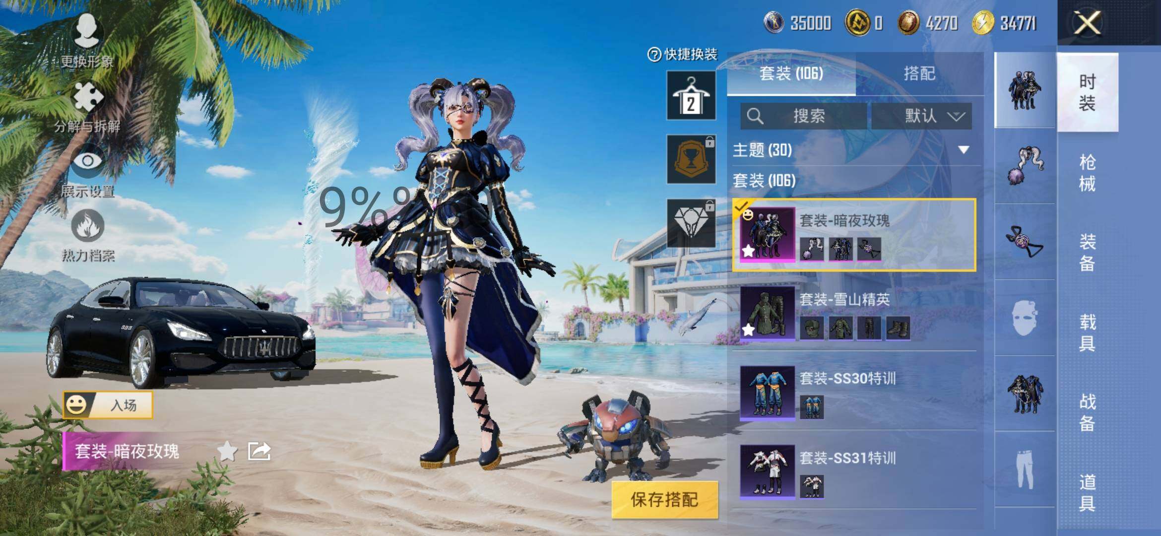 HPYXS3288630和平精英账号详情图7