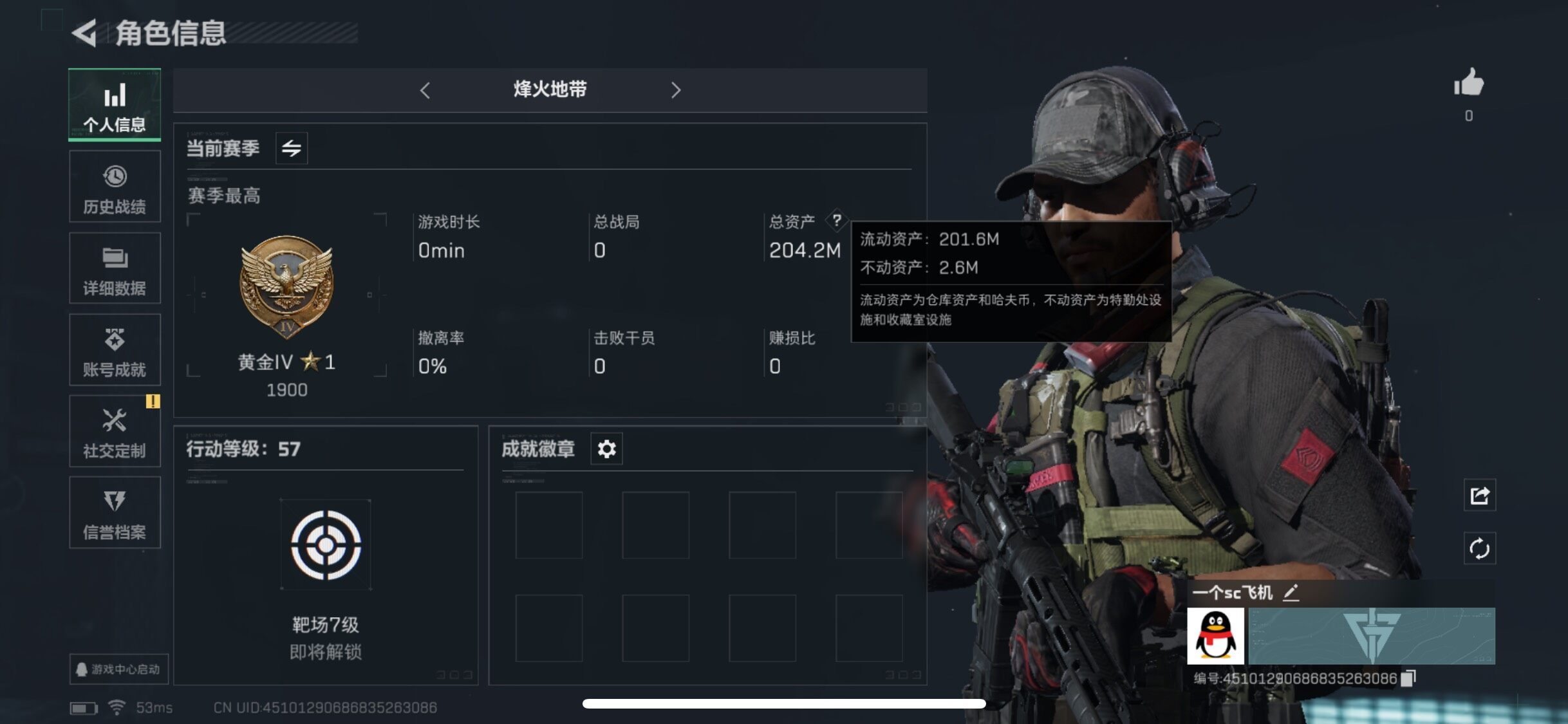 三角洲行动账号QQ[10349372]【Q区三端互通】【可二次】ASYs1553-特勤处：仓库4级/训练中心4级/靶场3级-总资产204.2M-哈夫币118M-烽火等级：57级【勾选了部分账号，详细看图，平台认证商家店