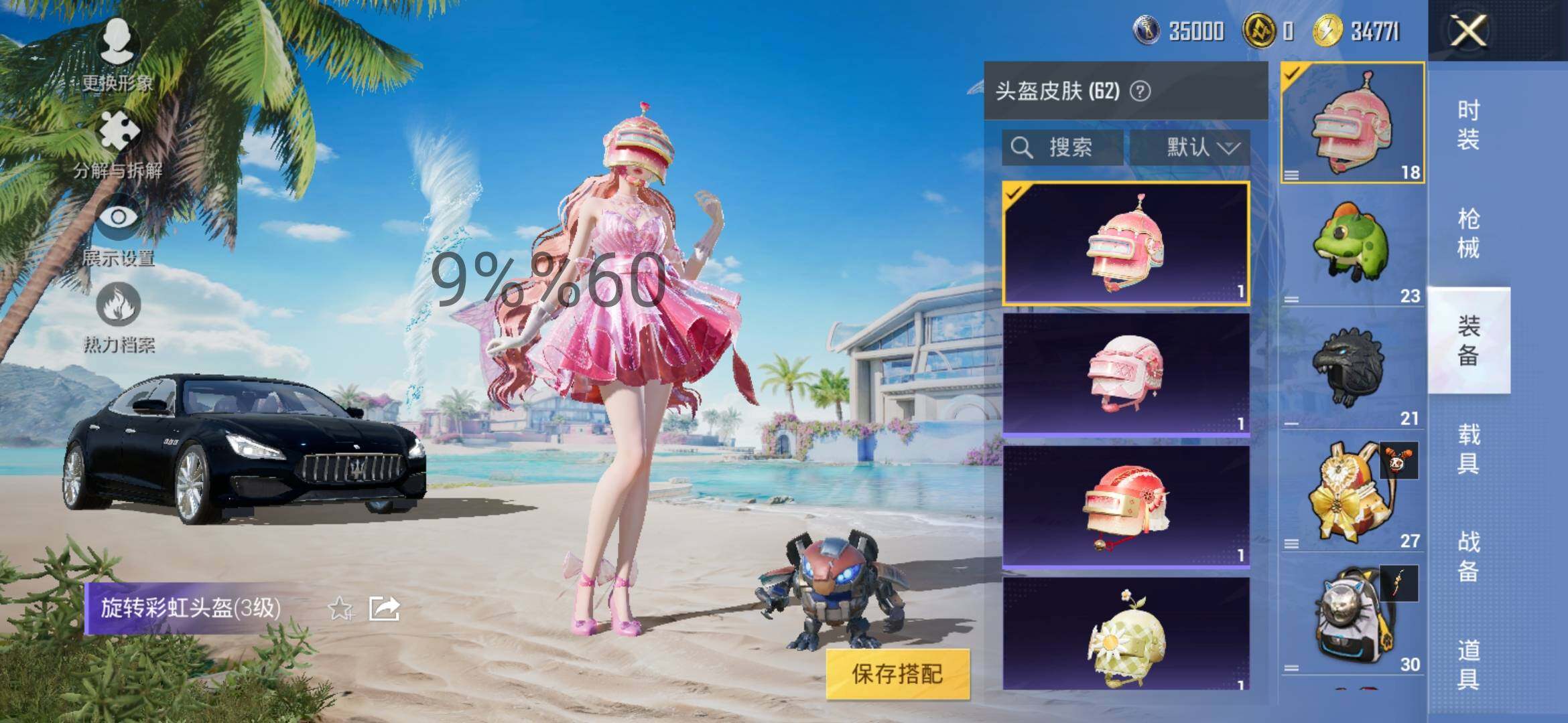 HPYXS3288630和平精英账号详情图8