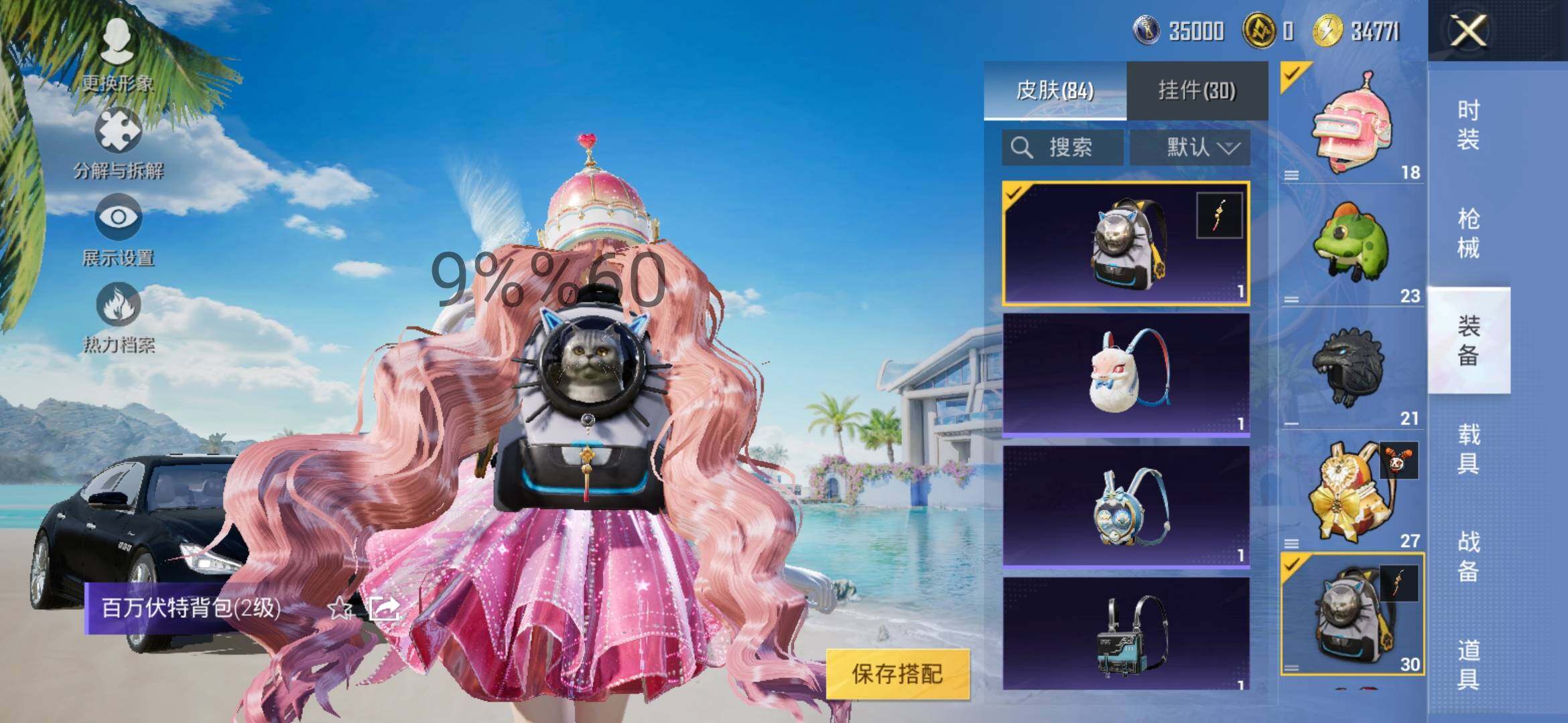 HPYXS3288630和平精英账号详情图9