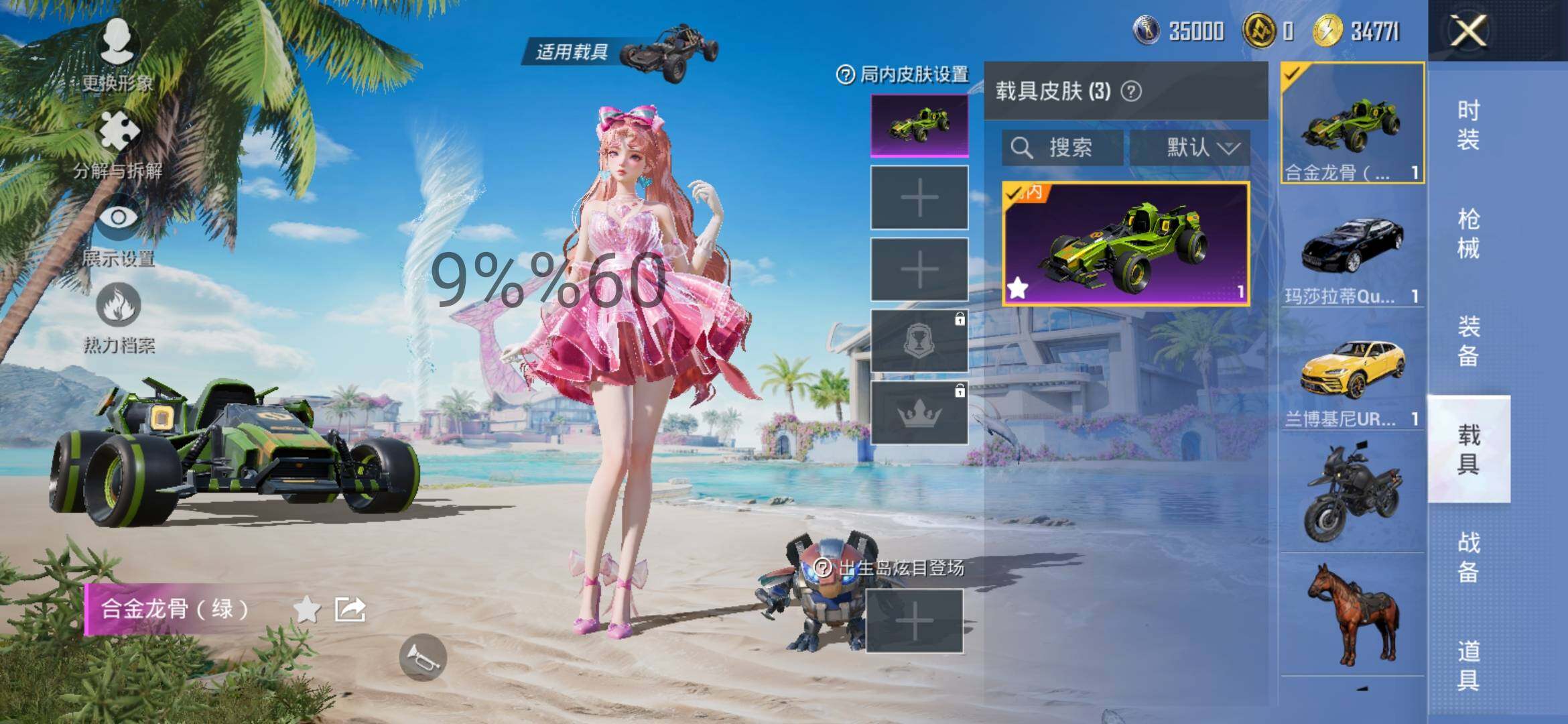 HPYXS3288630和平精英账号详情图10