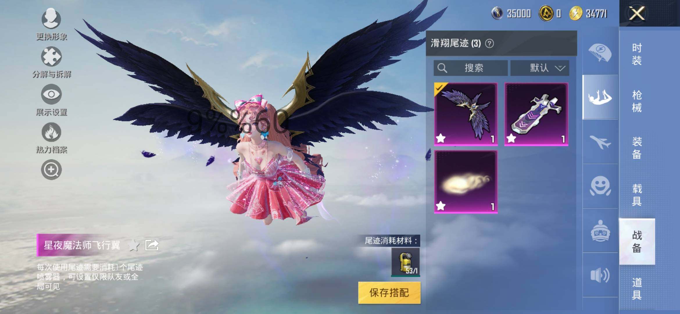 HPYXS3288630和平精英账号详情图13