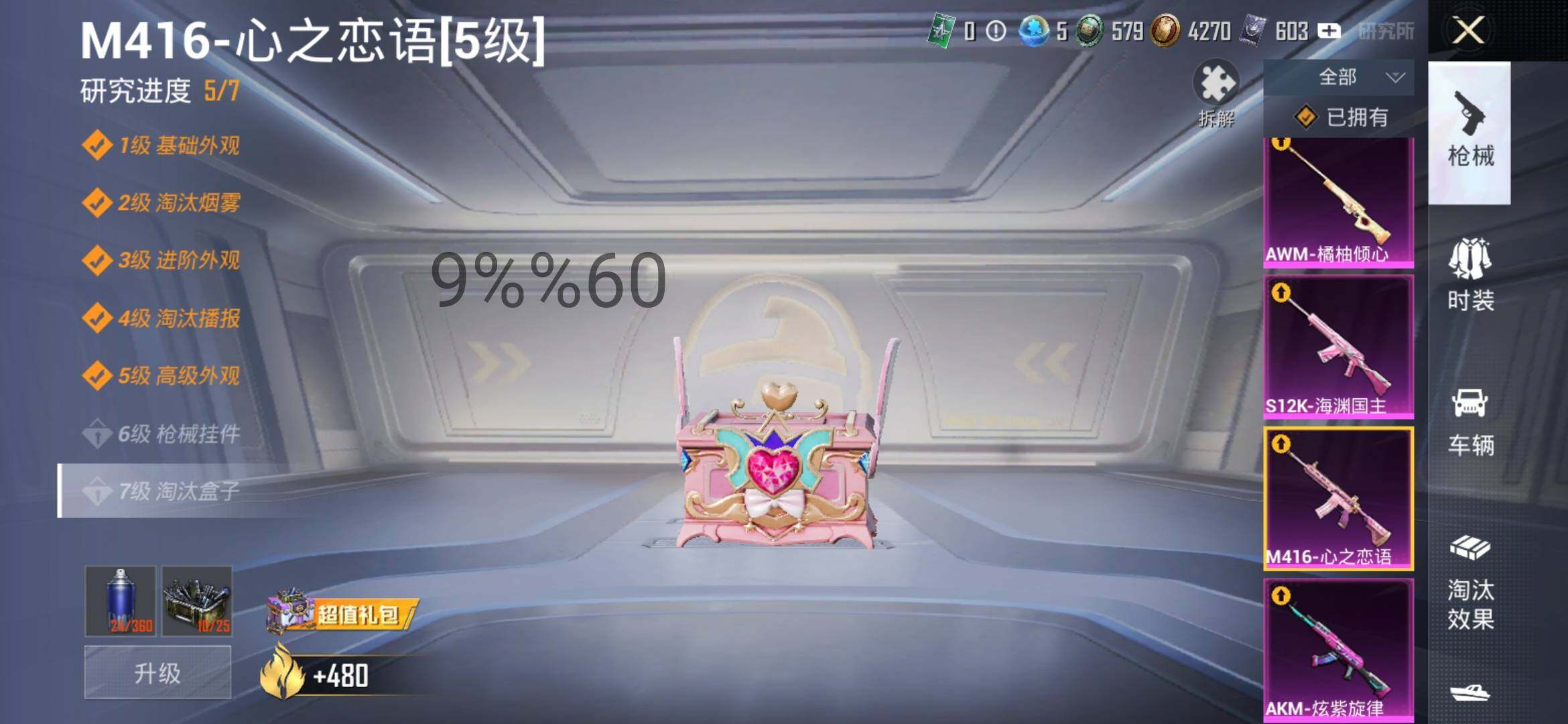 HPYXS3288630和平精英账号详情图15