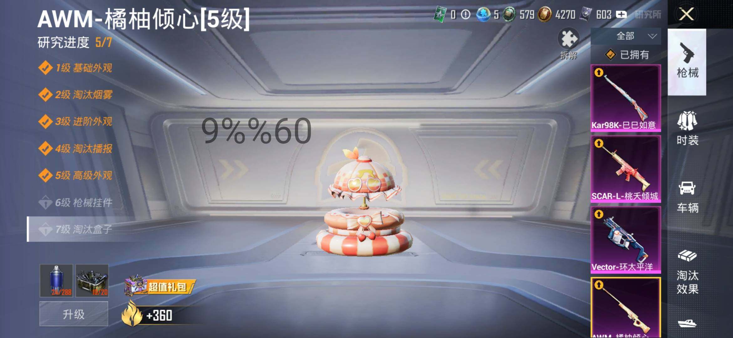 HPYXS3288630和平精英账号详情图14
