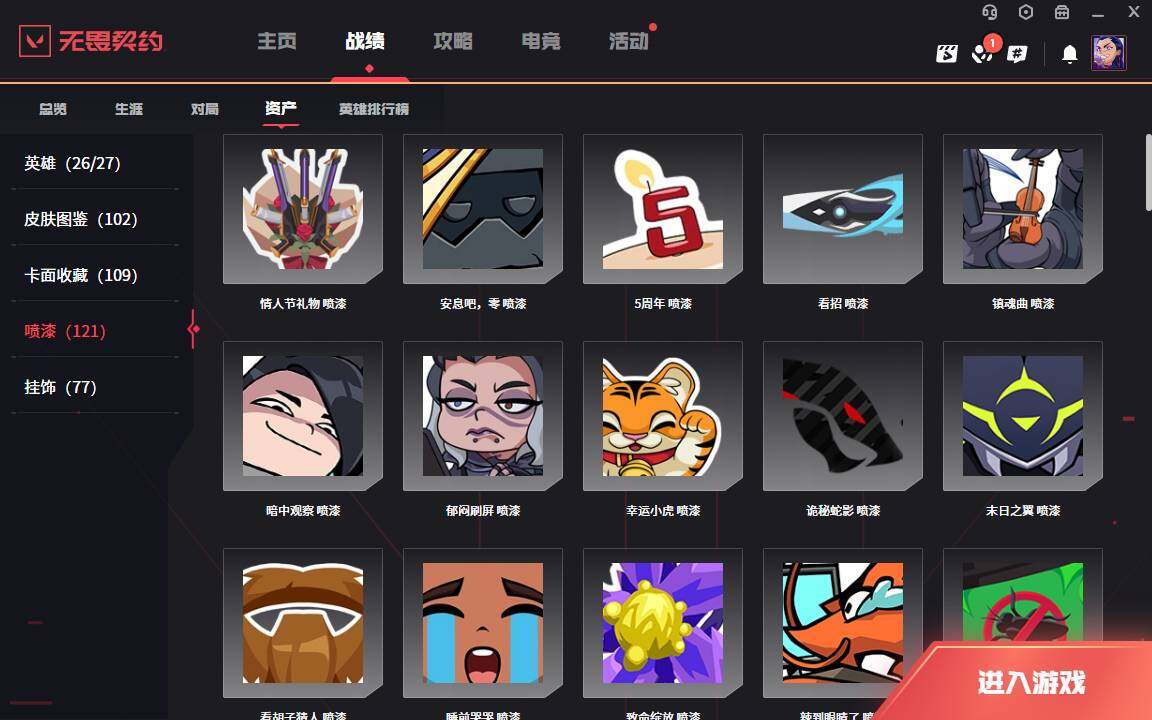 WWQLXY38244无畏契约账号详情图7