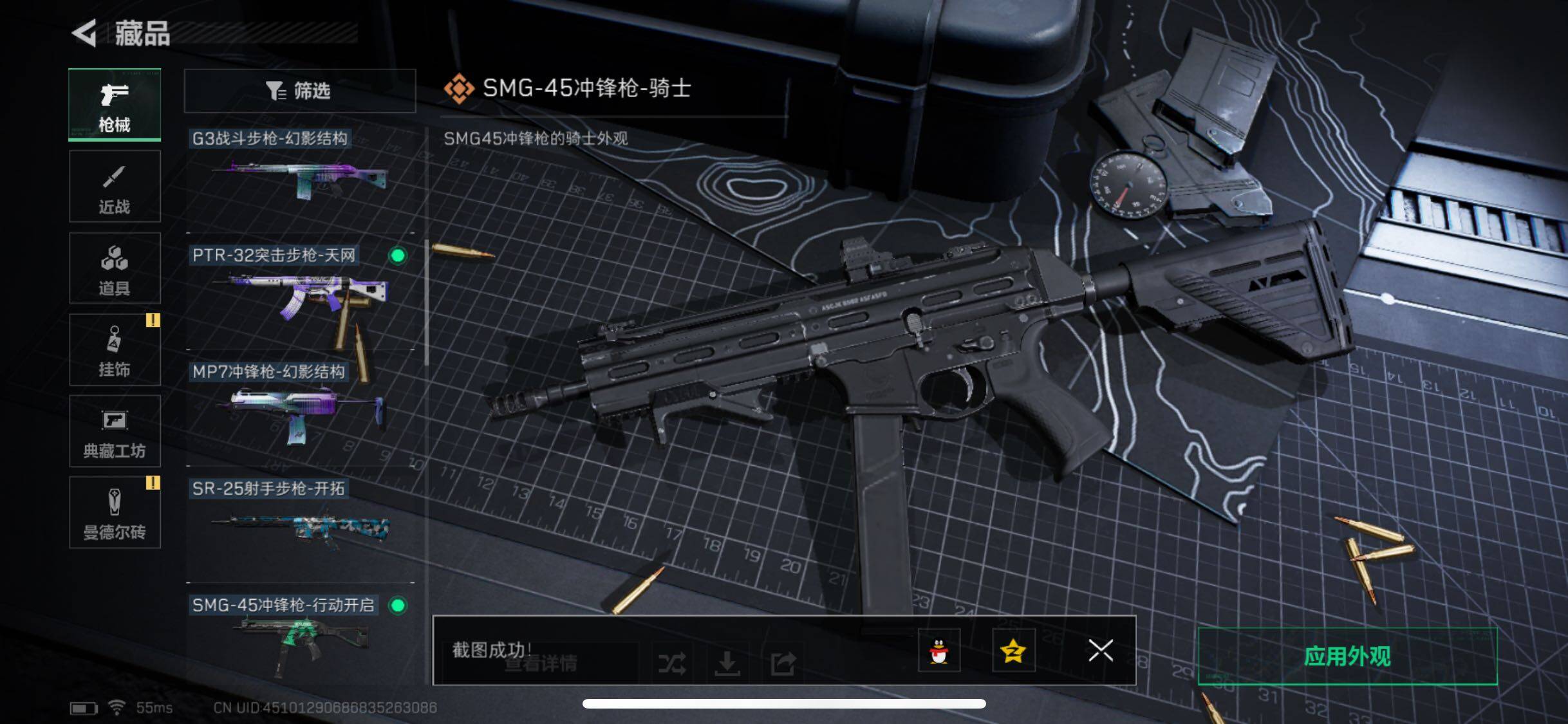 SJZYXS316133三角洲行动账号详情图6 SJZYXS316133三角洲行动账号详情图6