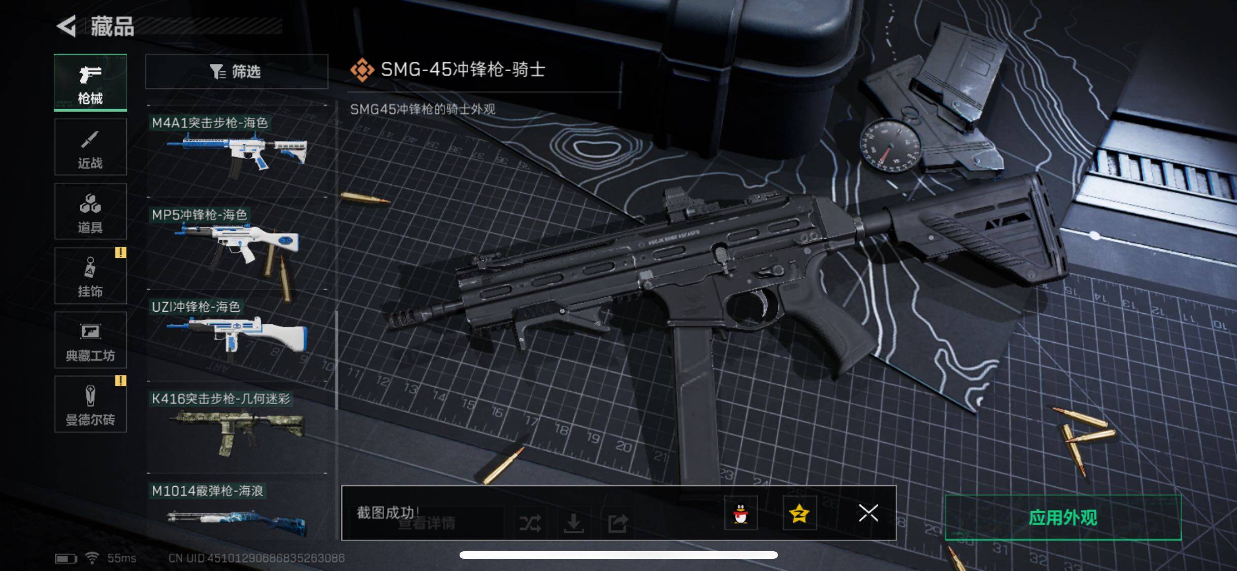 SJZYXS316133三角洲行动账号详情图7 SJZYXS316133三角洲行动账号详情图7