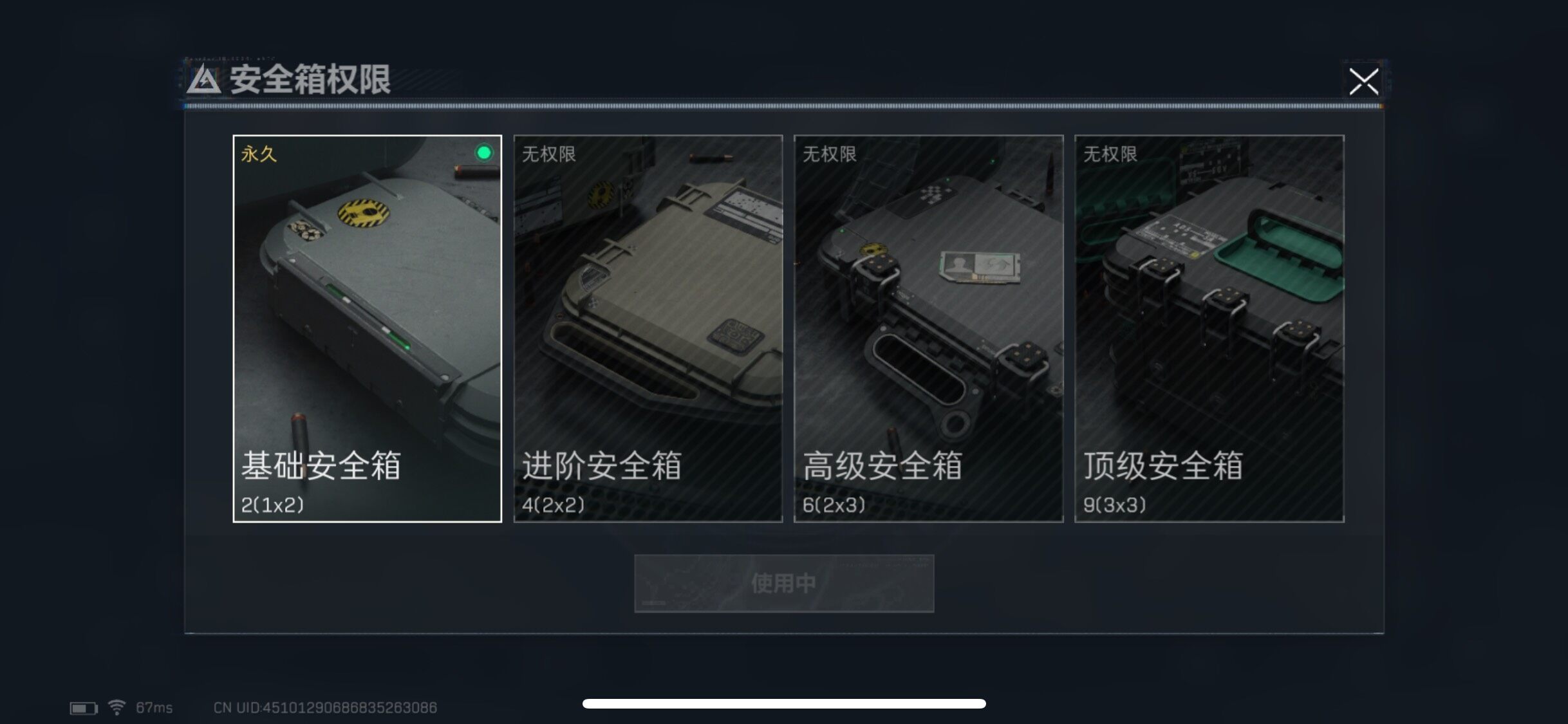 SJZYXS316133三角洲行动账号详情图9 SJZYXS316133三角洲行动账号详情图9