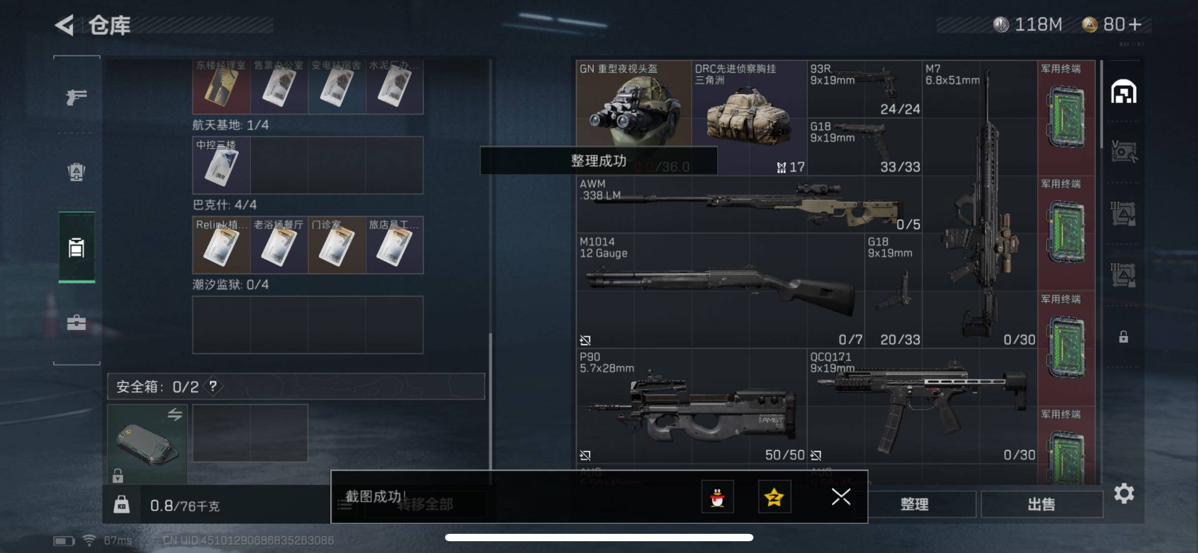 SJZYXS316133三角洲行动账号详情图10 SJZYXS316133三角洲行动账号详情图10