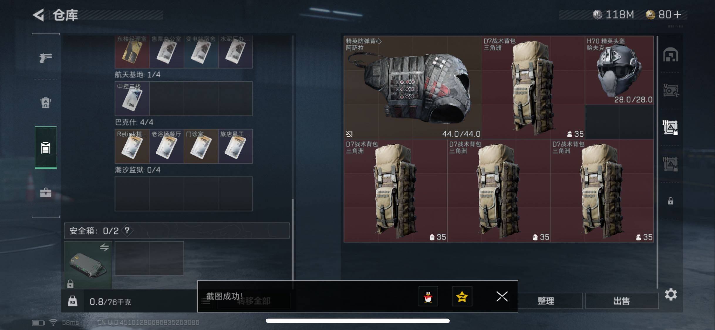 SJZYXS316133三角洲行动账号详情图12 SJZYXS316133三角洲行动账号详情图12