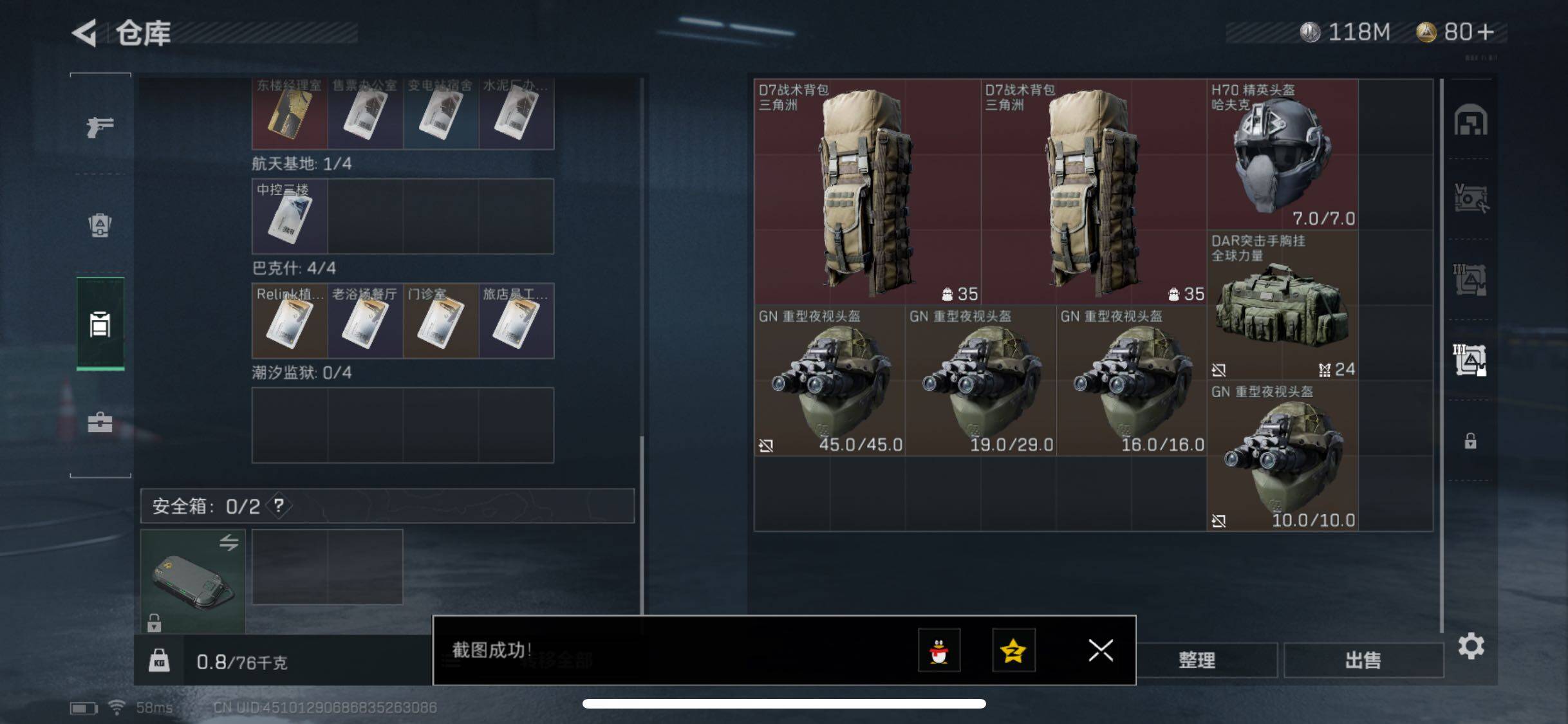 SJZYXS316133三角洲行动账号详情图13 SJZYXS316133三角洲行动账号详情图13