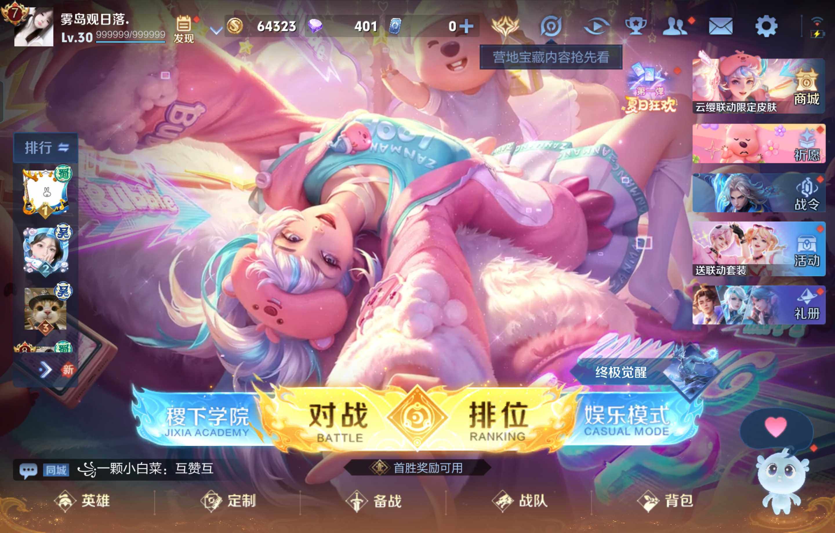 WZCMW4107289王者荣耀账号详情图9