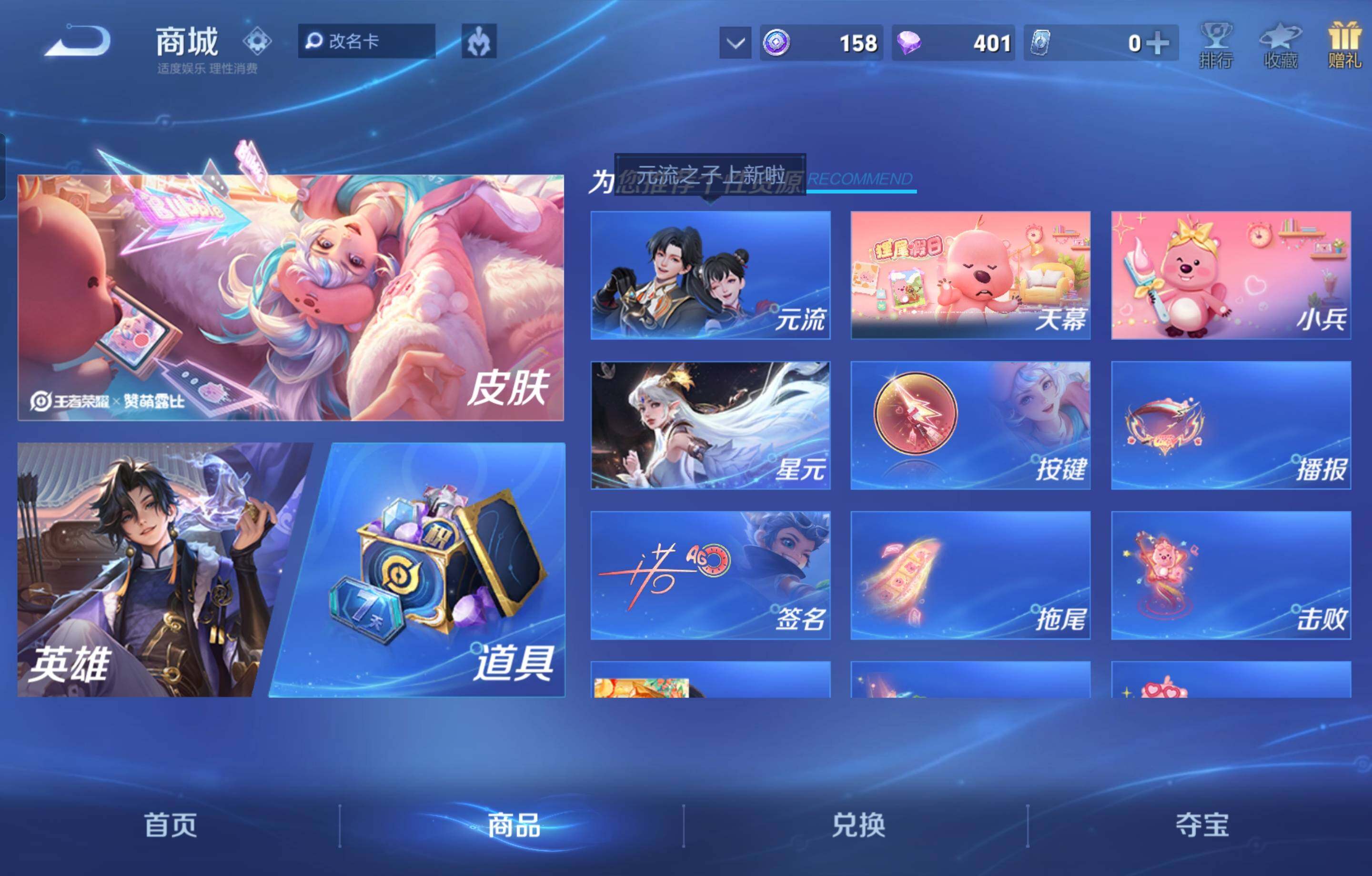 WZCMW4107289王者荣耀账号详情图12