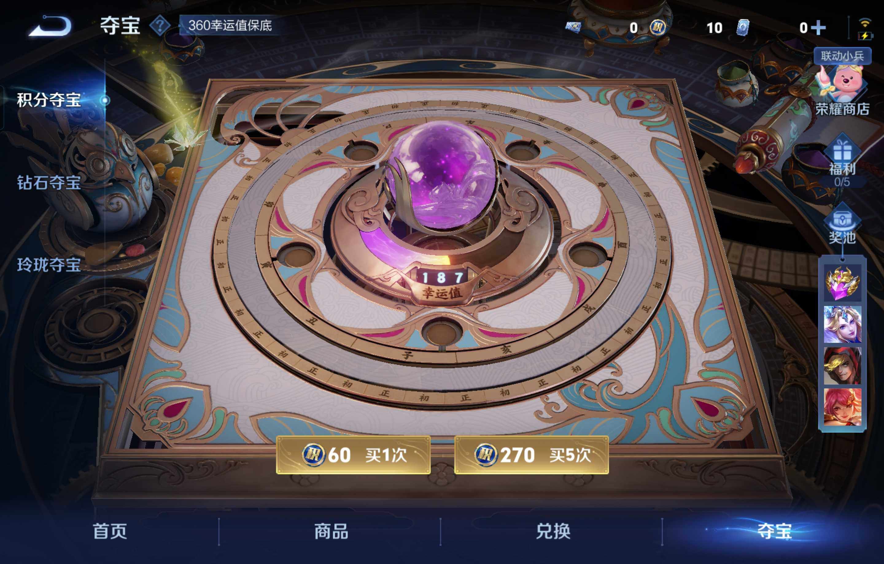 WZCMW4107289王者荣耀账号详情图13